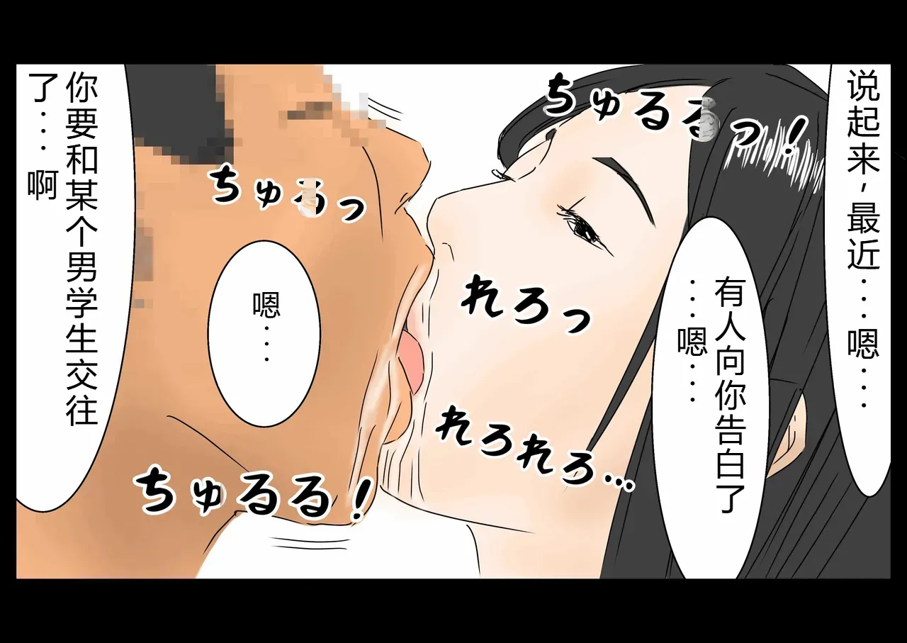 [Full Exist] 时间停止后侵犯女高中生(OCR+LLM机翻) image number 19