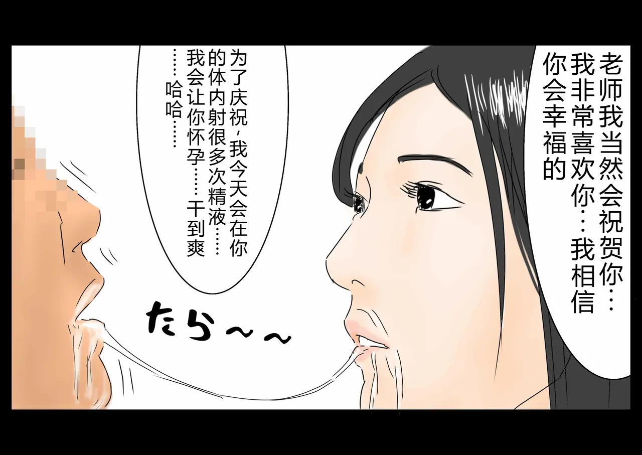 [Full Exist] 时间停止后侵犯女高中生(OCR+LLM机翻) image number 20