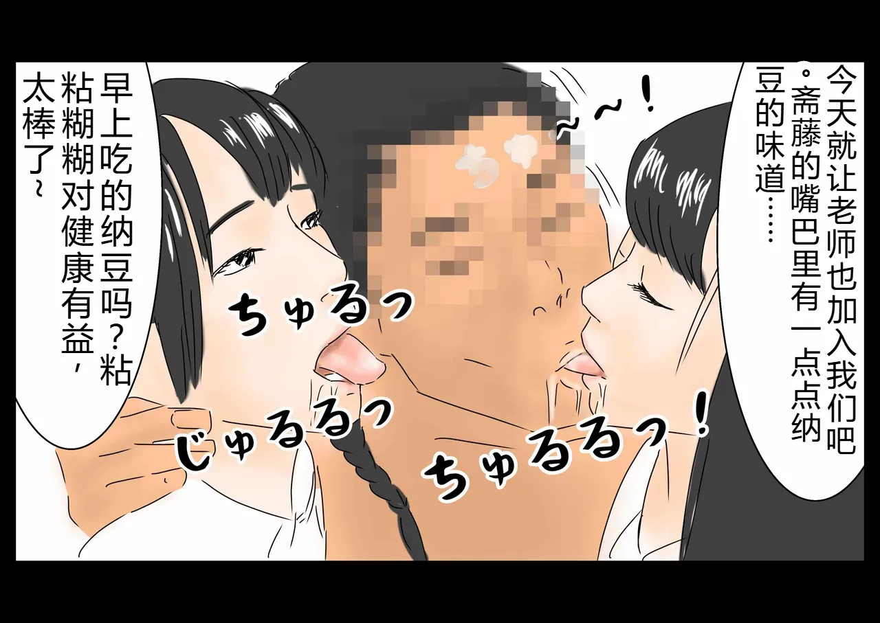 [Full Exist] 时间停止后侵犯女高中生(OCR+LLM机翻) image number 28