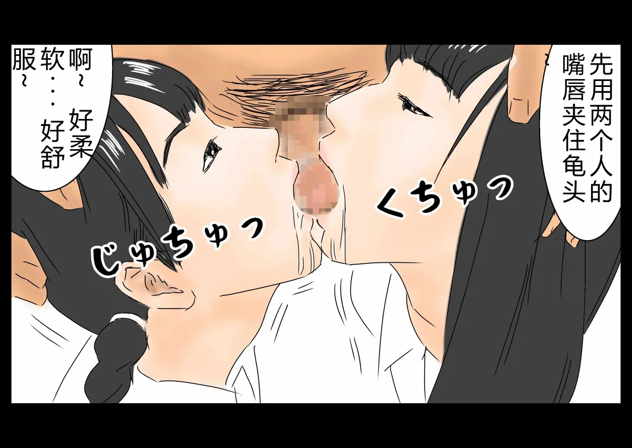 [Full Exist] 时间停止后侵犯女高中生(OCR+LLM机翻) image number 31