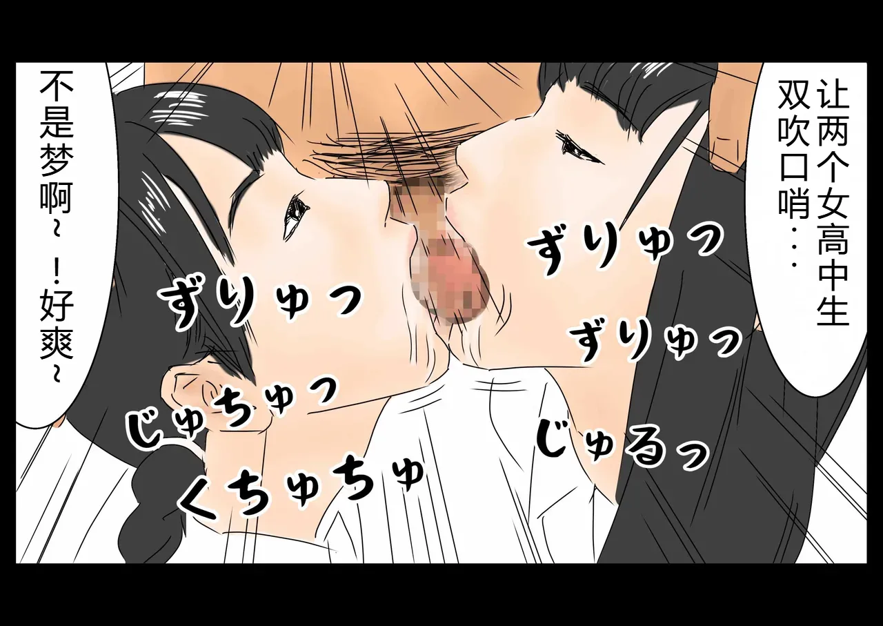 [Full Exist] 时间停止后侵犯女高中生(OCR+LLM机翻) image number 32