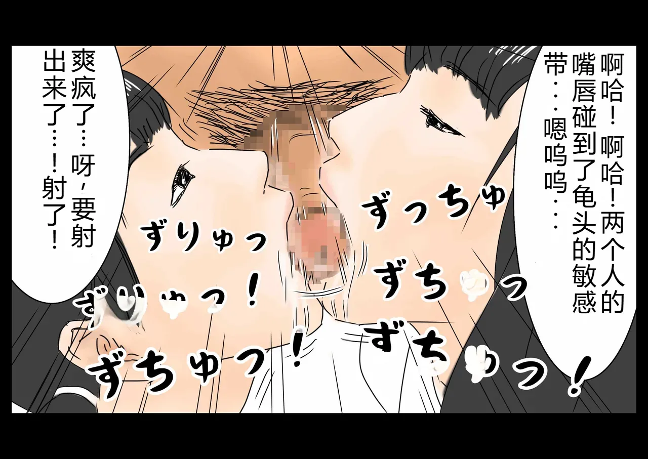 [Full Exist] 时间停止后侵犯女高中生(OCR+LLM机翻) image number 33