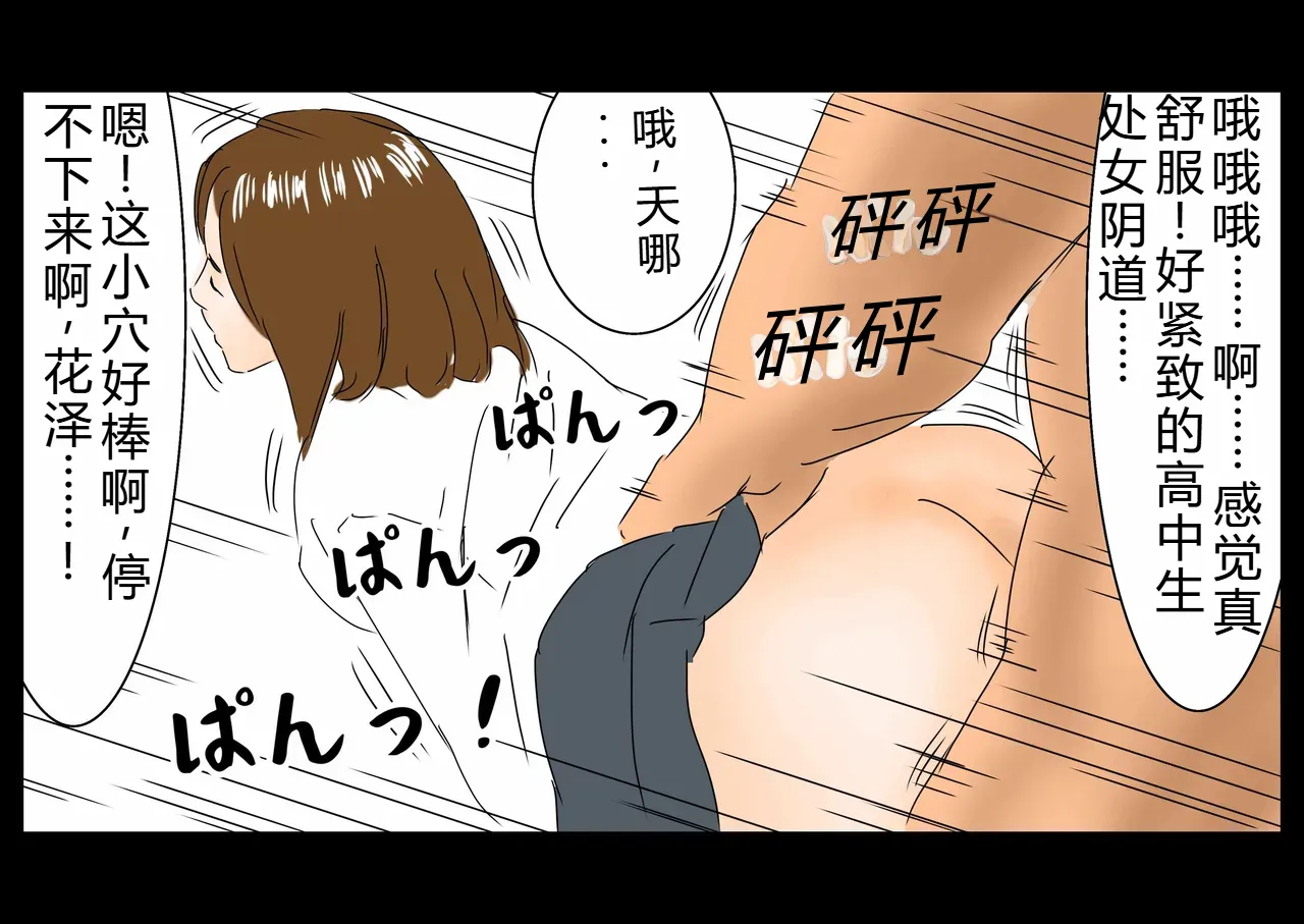 [Full Exist] 时间停止后侵犯女高中生(OCR+LLM机翻) image number 39