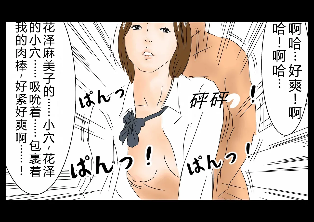 [Full Exist] 时间停止后侵犯女高中生(OCR+LLM机翻) image number 40