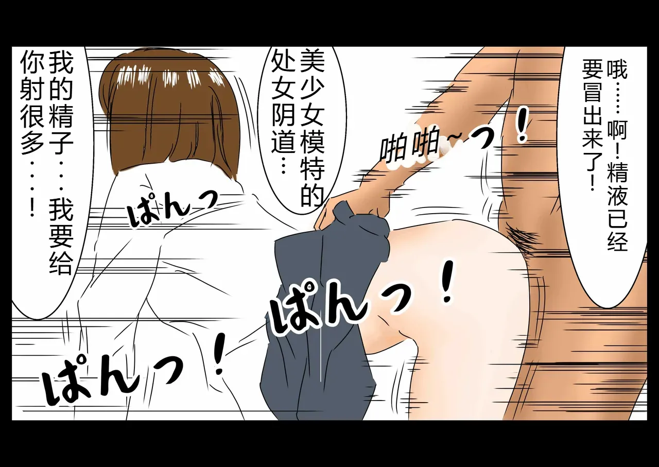 [Full Exist] 时间停止后侵犯女高中生(OCR+LLM机翻) image number 42