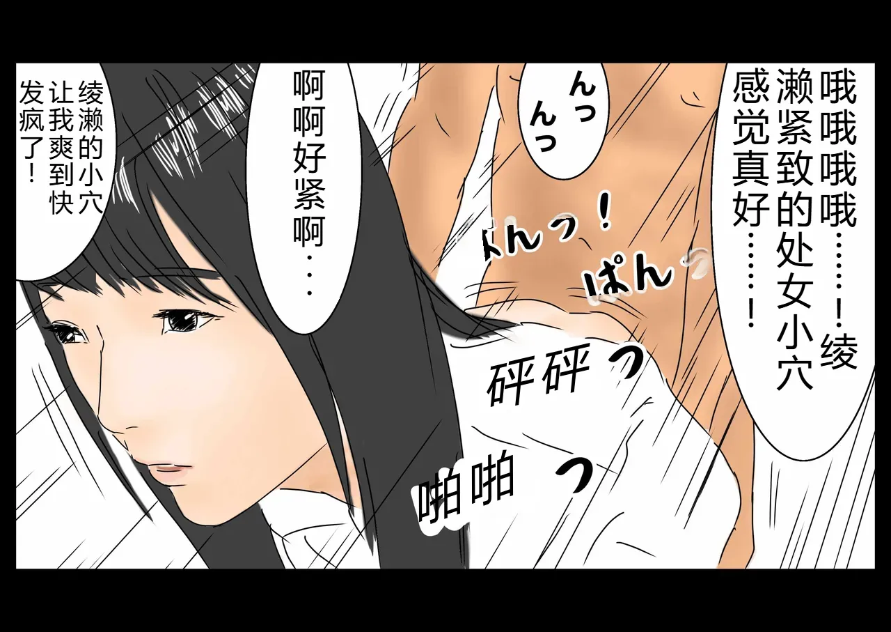 [Full Exist] 时间停止后侵犯女高中生(OCR+LLM机翻) image number 55