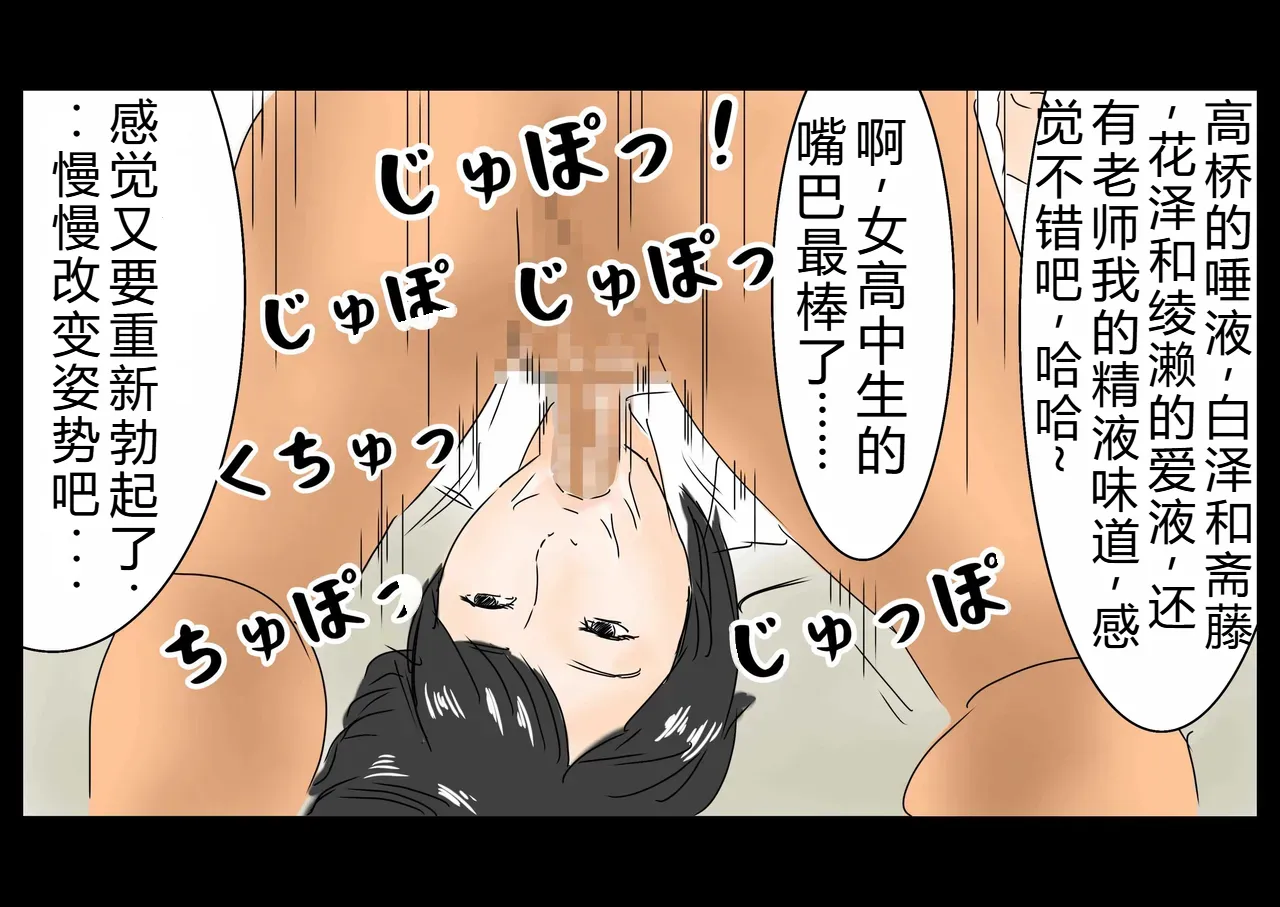 [Full Exist] 时间停止后侵犯女高中生(OCR+LLM机翻) image number 63