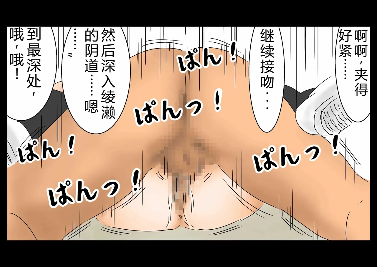 [Full Exist] 时间停止后侵犯女高中生(OCR+LLM机翻) image number 68