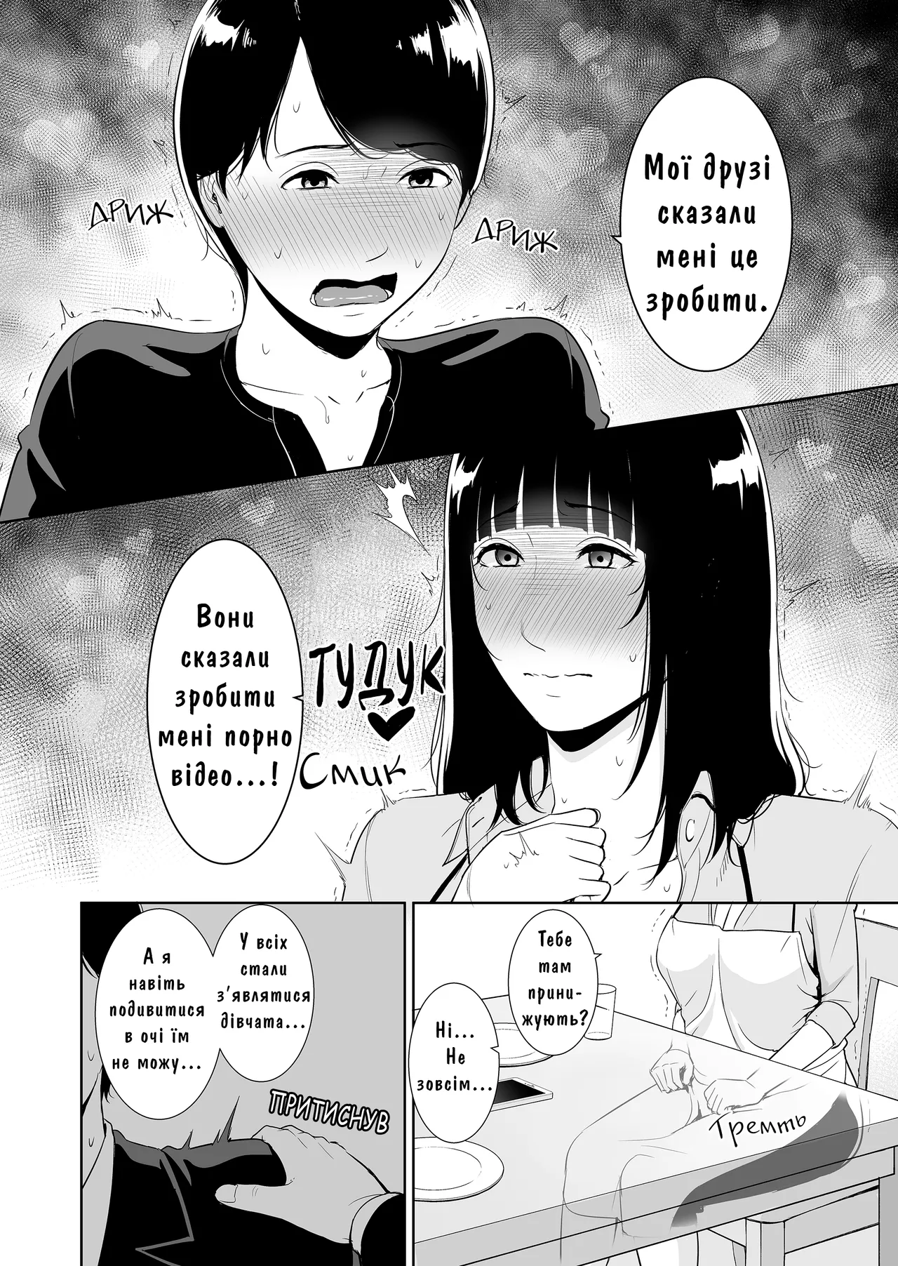 Misaki (gonza)] Musuko ni Matagaru Hi ~Haha to Musuko no Hamedori Kiroku~ | День, Коли Я Сіла Верхи На Сина ~Записи Домашнього Порно Матері Й Сина~ [Ukrainian] [Knight] [Decensored] image number 9