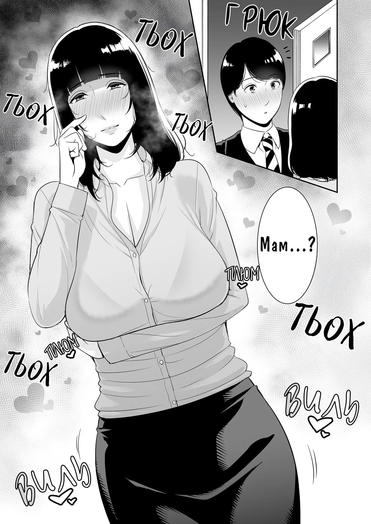 Misaki (gonza)] Musuko ni Matagaru Hi ~Haha to Musuko no Hamedori Kiroku~ | День, Коли Я Сіла Верхи На Сина ~Записи Домашнього Порно Матері Й Сина~ [Ukrainian] [Knight] [Decensored] image number 40