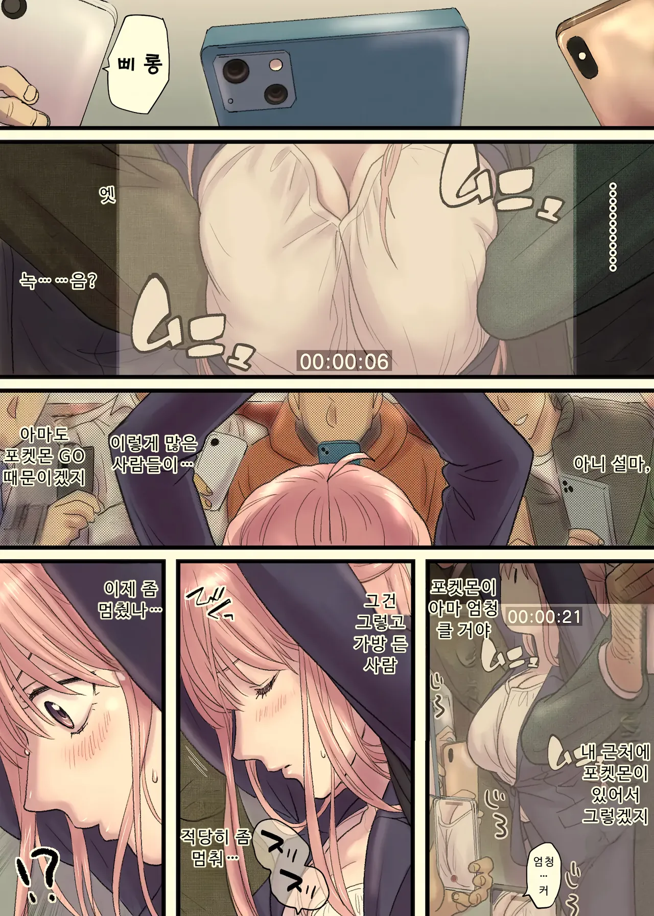 [Tallowlard] 언니의 만원전철+오마케 (Full Color) Bildnummer 5