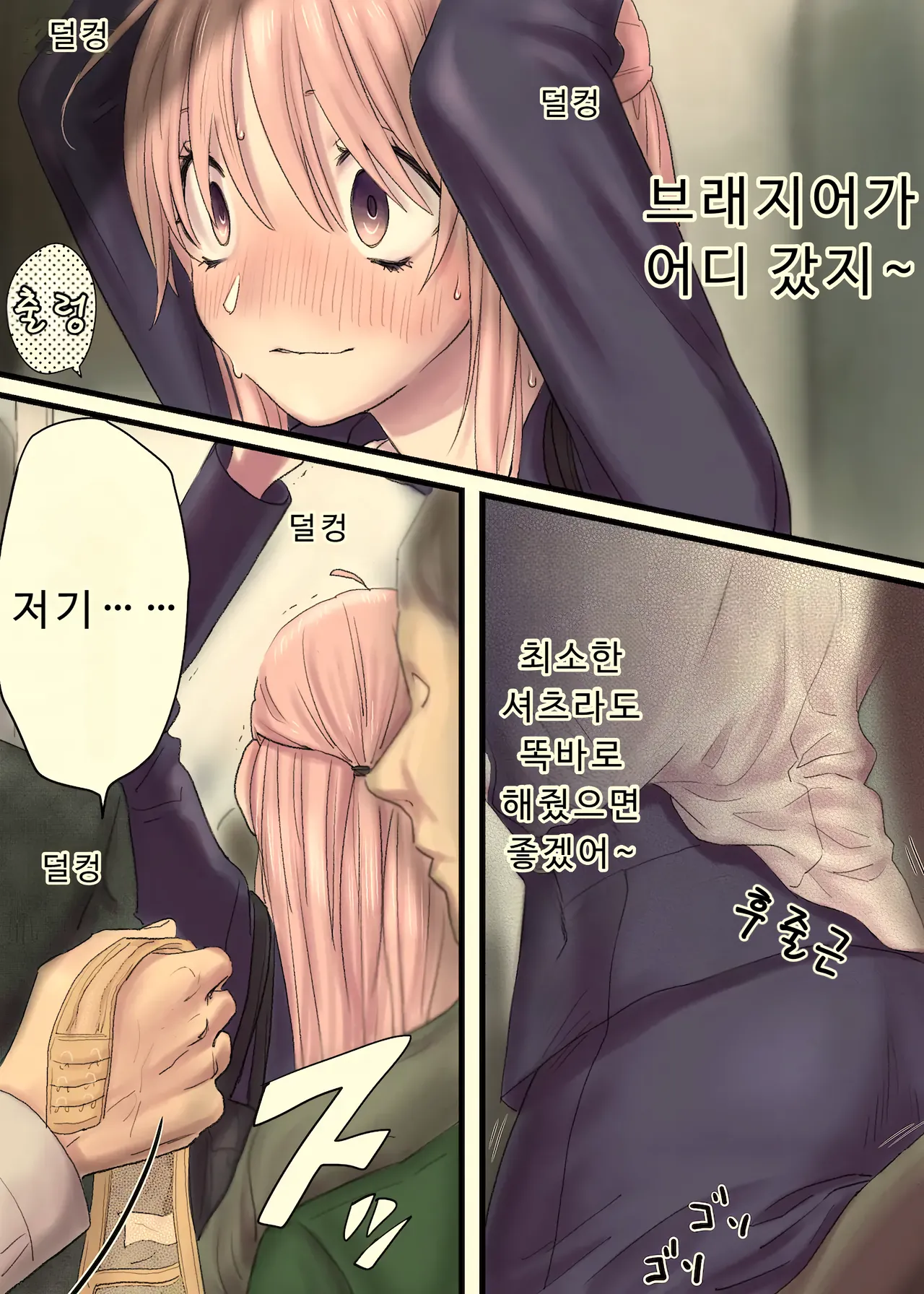 [Tallowlard] 언니의 만원전철+오마케 (Full Color) Bildnummer 7