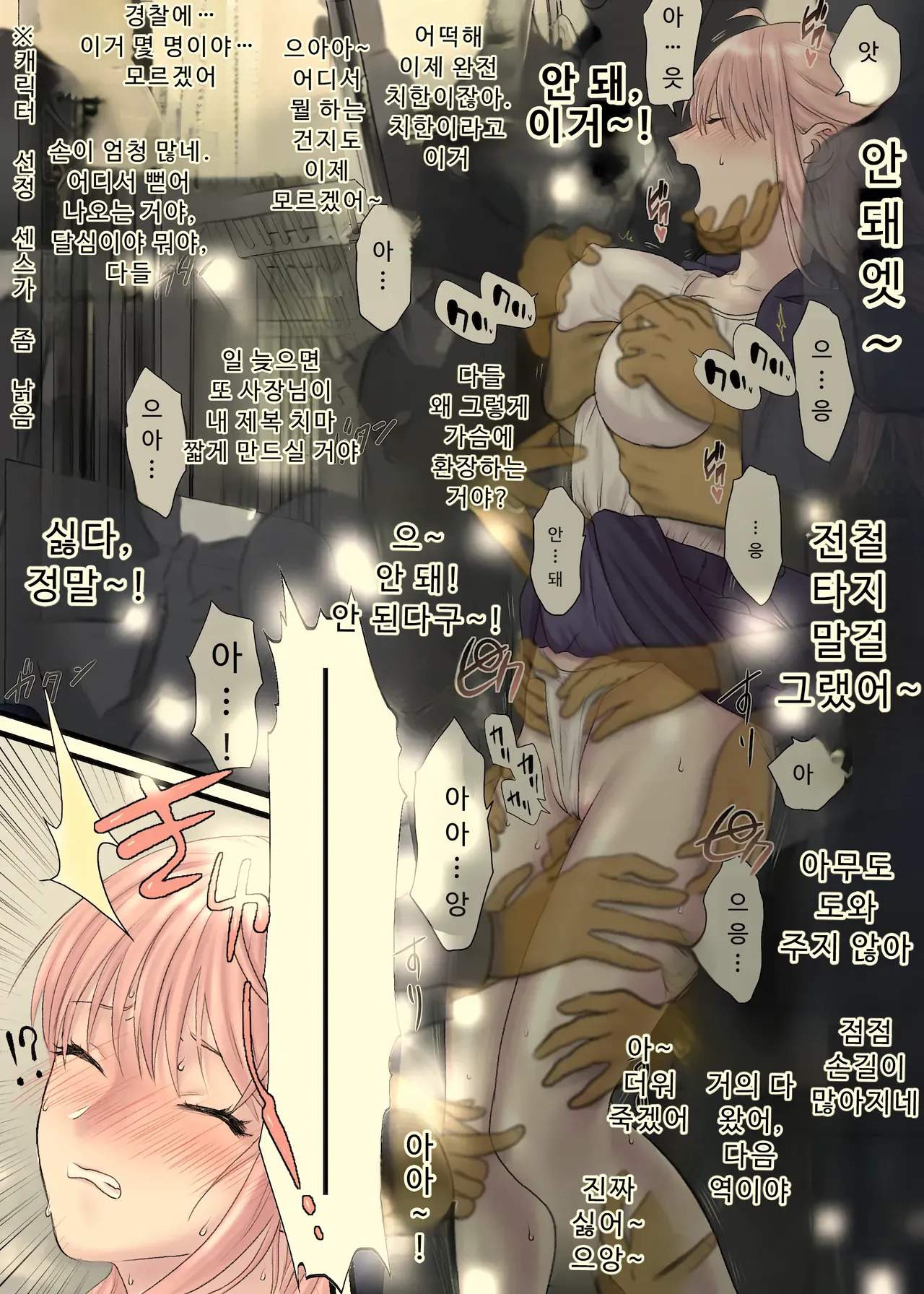 [Tallowlard] 언니의 만원전철+오마케 (Full Color) Bildnummer 18