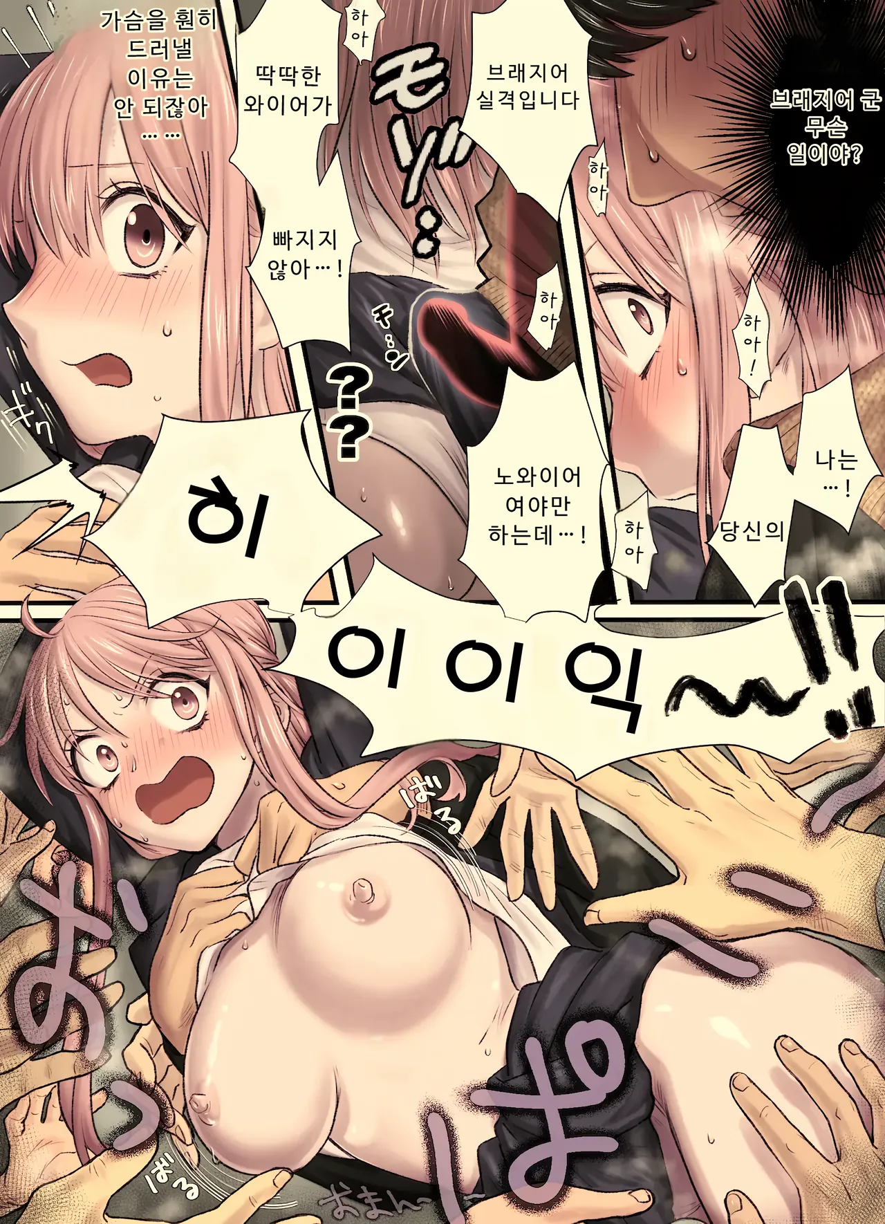 [Tallowlard] 언니의 만원전철+오마케 (Full Color) Bildnummer 25