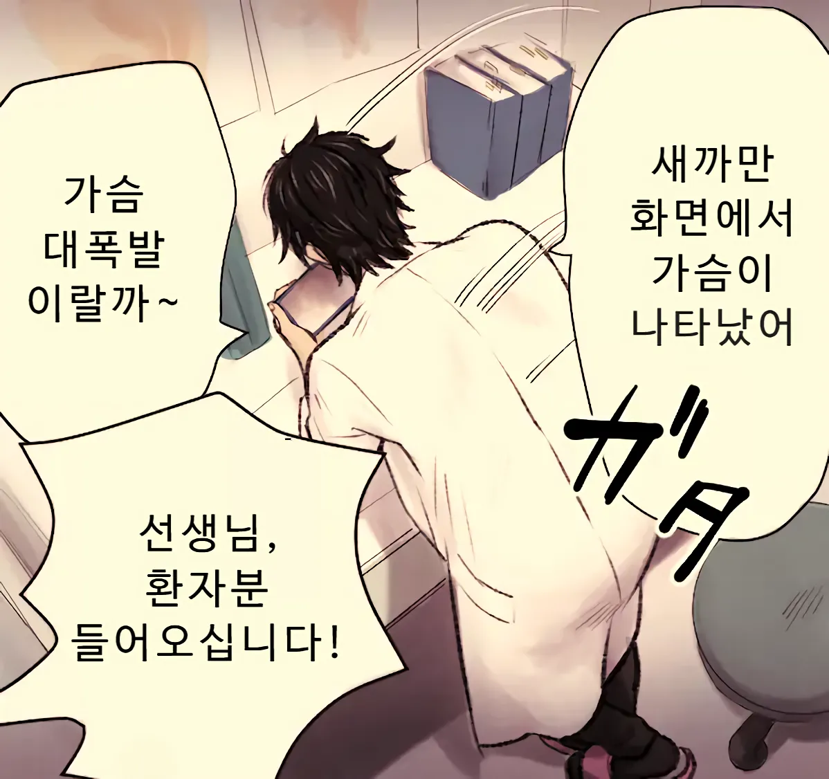 [Tallowlard] 언니의 만원전철+오마케 (Full Color) Bildnummer 28