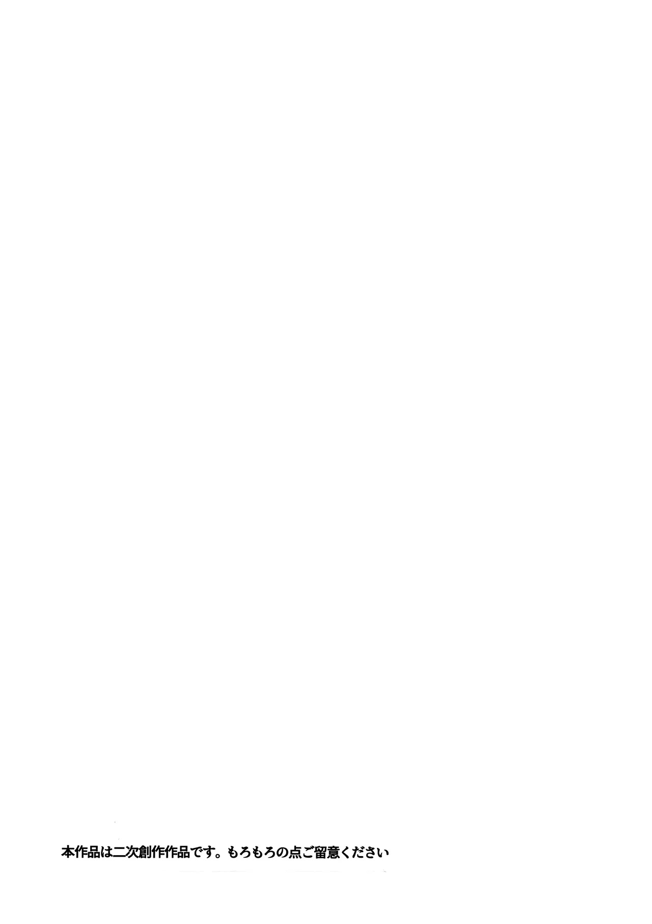 (C106) [Robo Zoukin (Honotsuki)] Yoshimura Lecture (Senren * Banka) numero di immagine  2