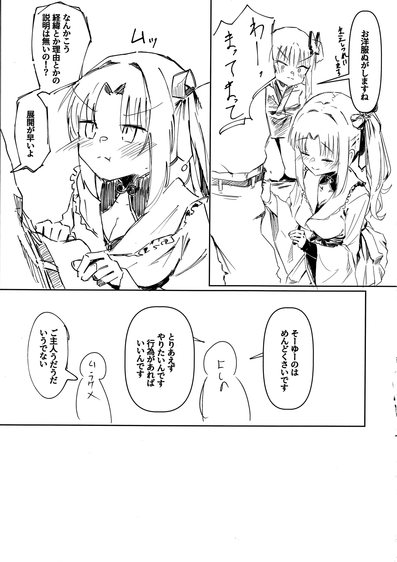 (C106) [Robo Zoukin (Honotsuki)] Yoshimura Lecture (Senren * Banka) numero di immagine  4