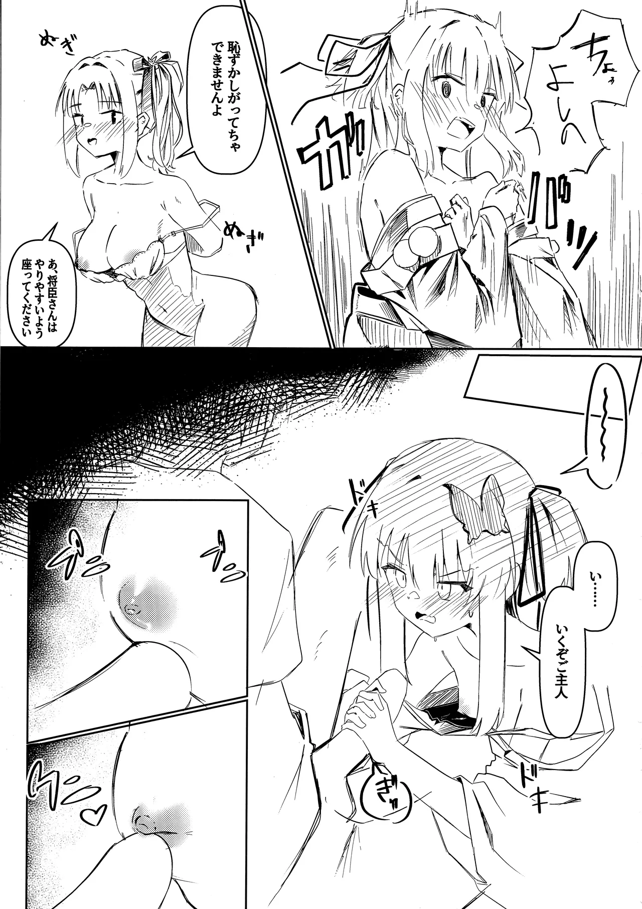 (C106) [Robo Zoukin (Honotsuki)] Yoshimura Lecture (Senren * Banka) numero di immagine  8