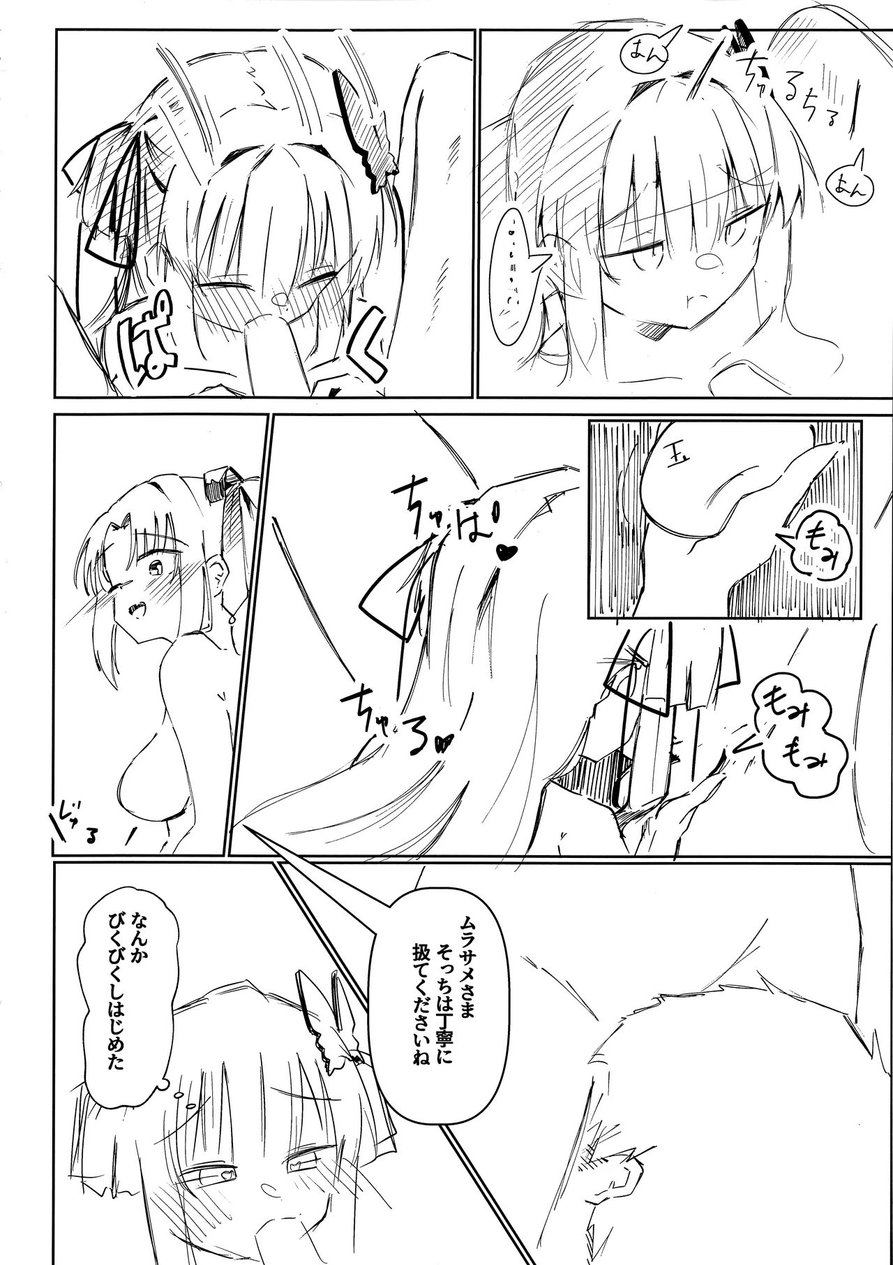 (C106) [Robo Zoukin (Honotsuki)] Yoshimura Lecture (Senren * Banka) numero di immagine  11