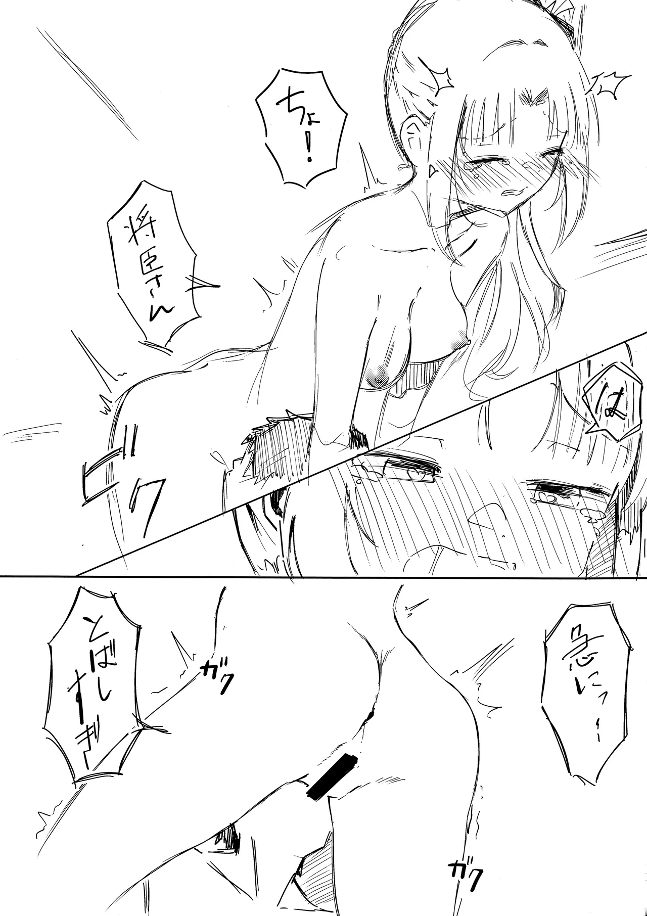 (C106) [Robo Zoukin (Honotsuki)] Yoshimura Lecture (Senren * Banka) numero di immagine  12