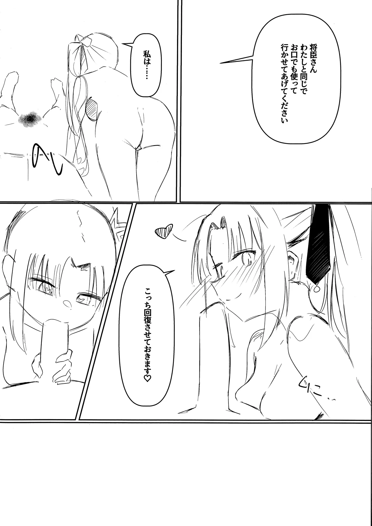 (C106) [Robo Zoukin (Honotsuki)] Yoshimura Lecture (Senren * Banka) numero di immagine  15