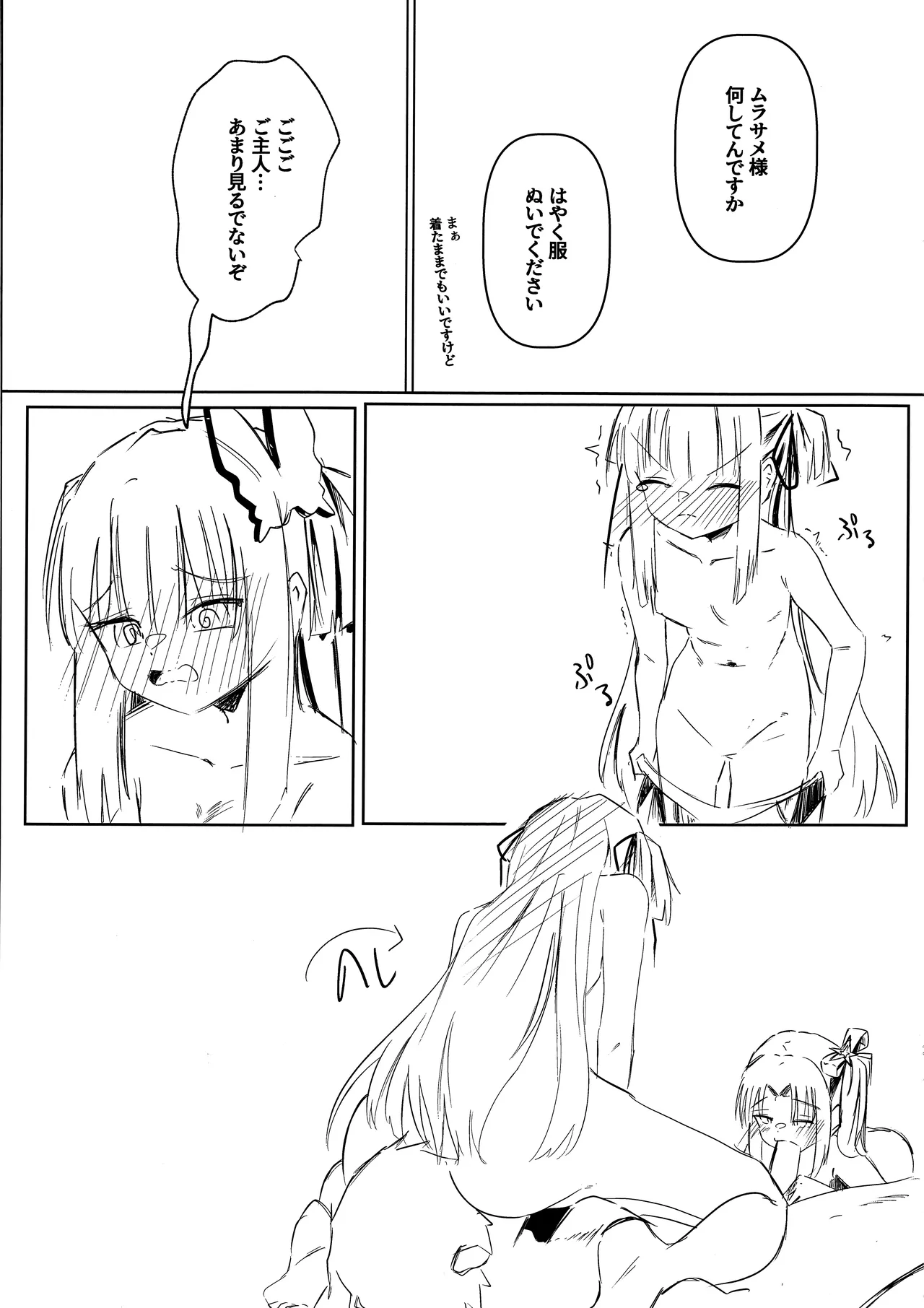 (C106) [Robo Zoukin (Honotsuki)] Yoshimura Lecture (Senren * Banka) numero di immagine  16