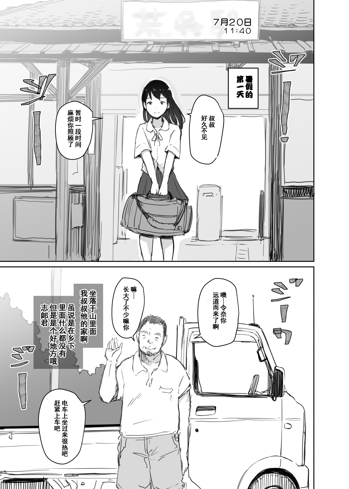 [Arakureta Monotachi (Arakure)] Natsuyasumi ni Aenakatta Boku no Kanojo wa. [Chinese] [含着个人汉化] [Digital] 画像番号 12