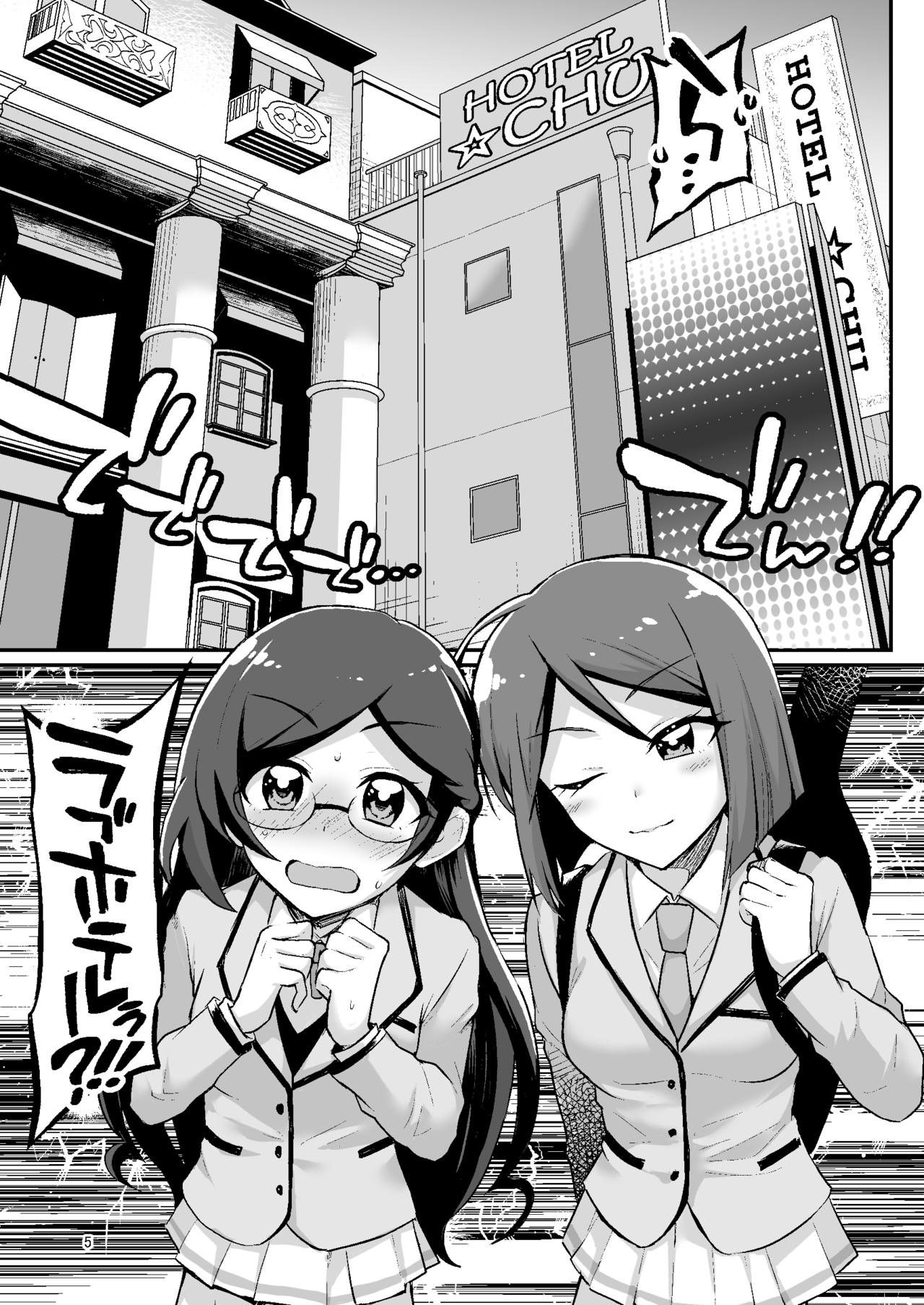 [Gomaneko Brief (Neko Denryoku)] XXX Coord ga Watashi-tachi o Kaeru (Kiratto Pri Chan) [Digital] изображение № 5