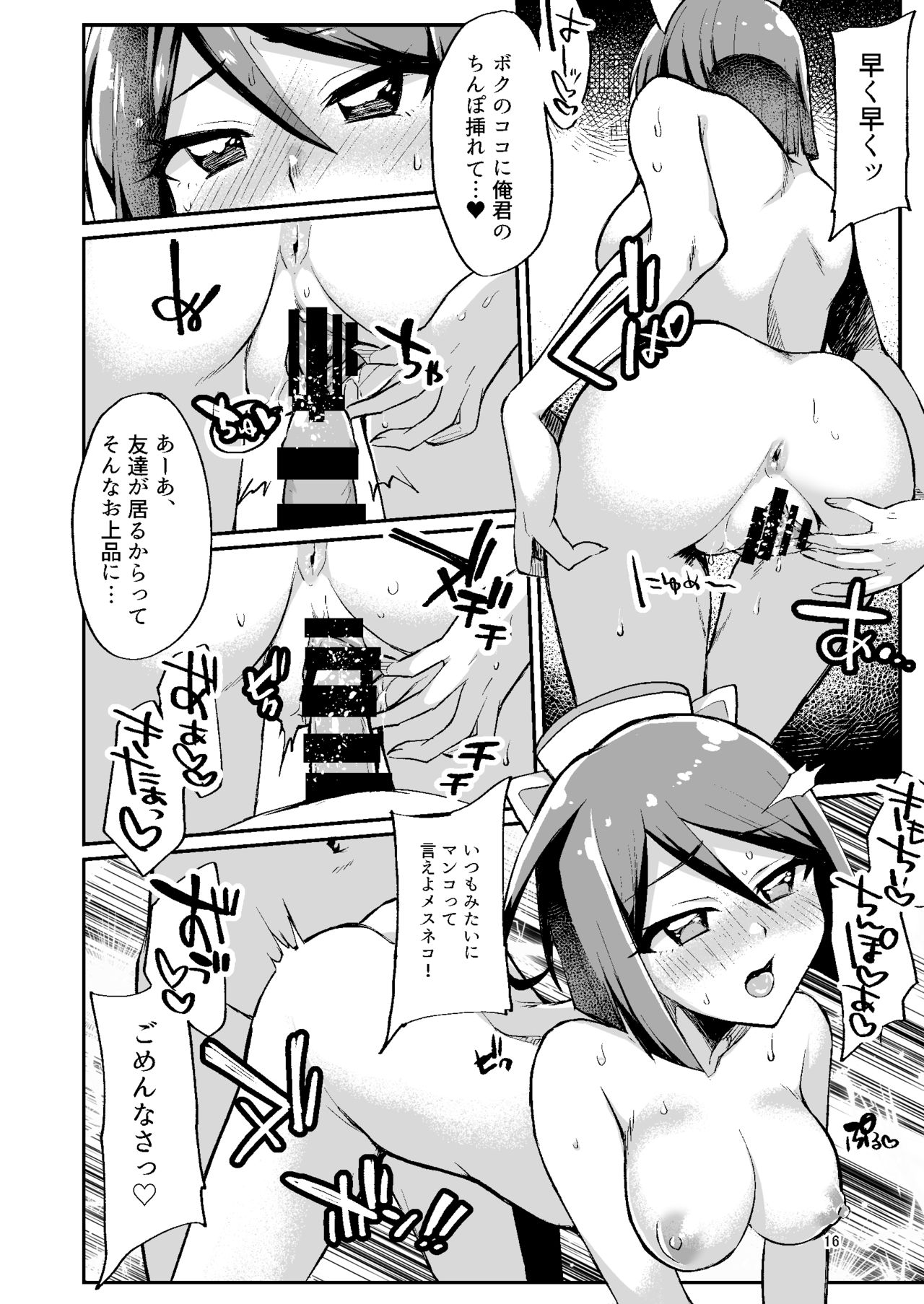 [Gomaneko Brief (Neko Denryoku)] XXX Coord ga Watashi-tachi o Kaeru (Kiratto Pri Chan) [Digital] изображение № 16