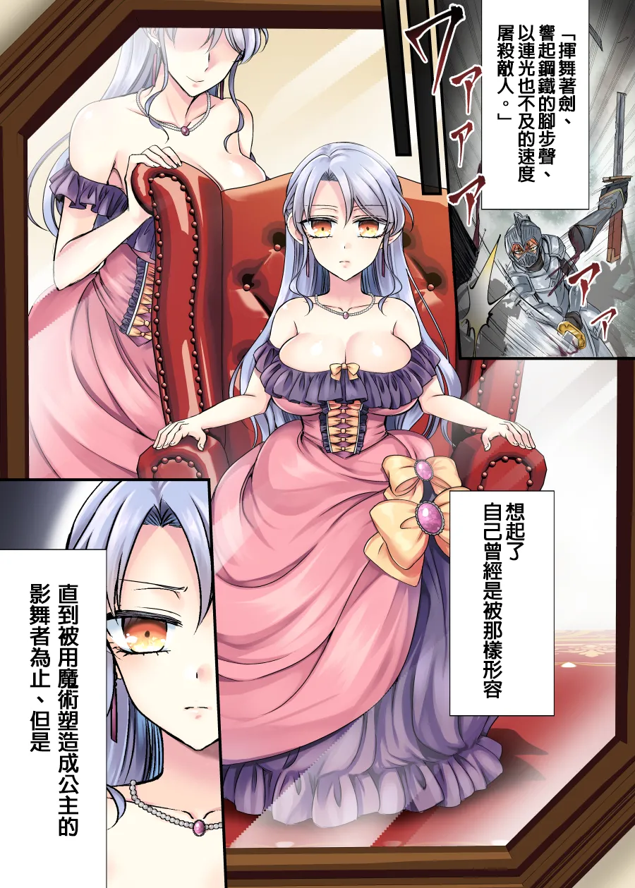 [Amuai Okashi Seisakusho (Moegi Oji-san)] Kishi-sama no Ohime-sama Shugyou! [Chinese] 图片编号 2