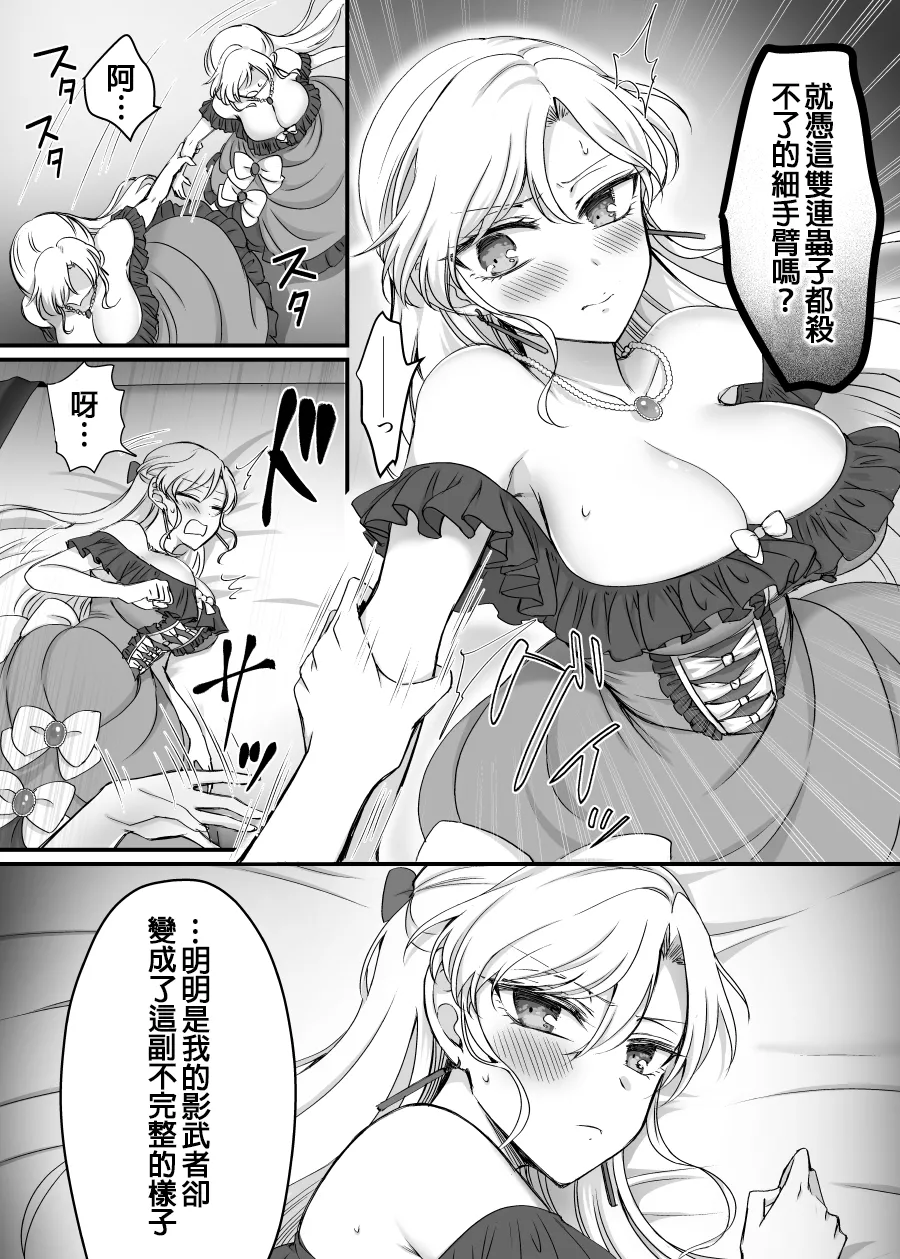 [Amuai Okashi Seisakusho (Moegi Oji-san)] Kishi-sama no Ohime-sama Shugyou! [Chinese] 图片编号 6