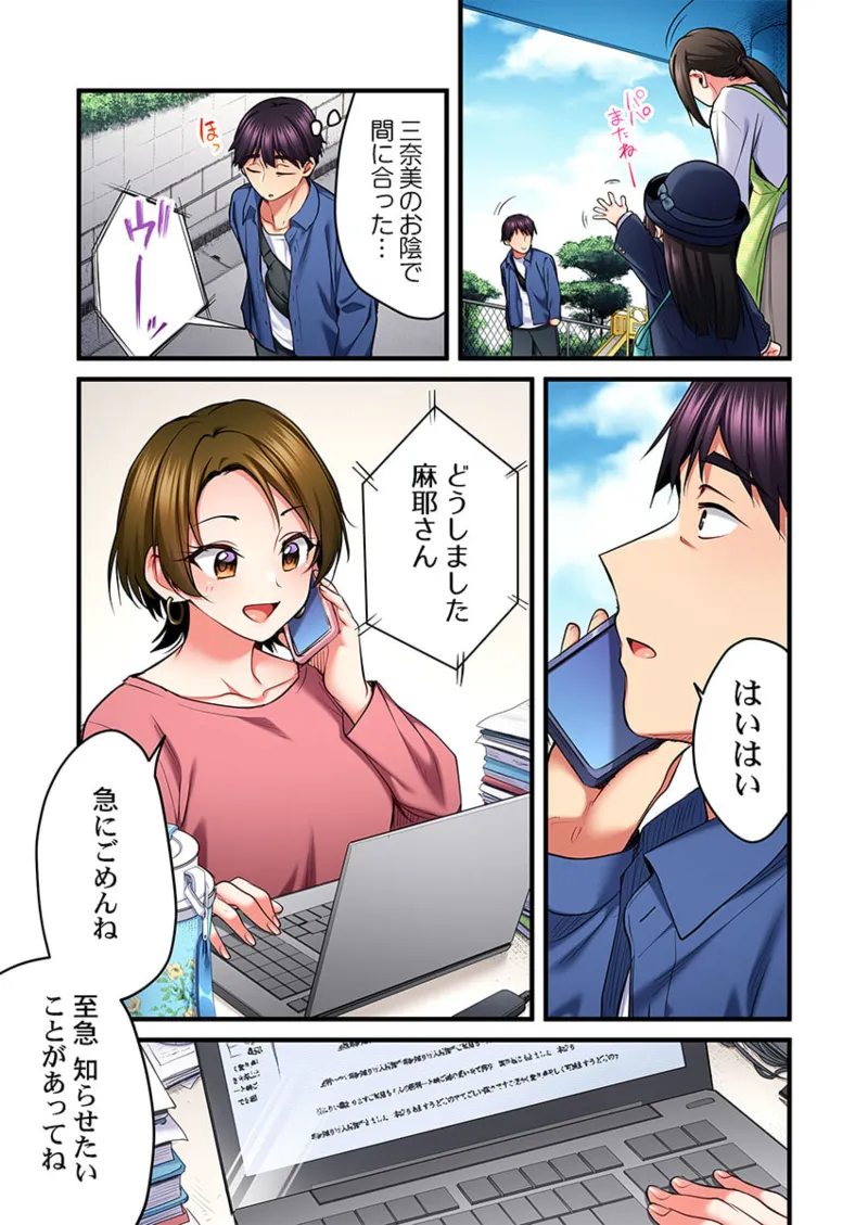 [ギリギリ舞] 歌のお姉さんだってHしたい～こんな顔､TVの前のみんなには見せられないよ… 31 image number 17