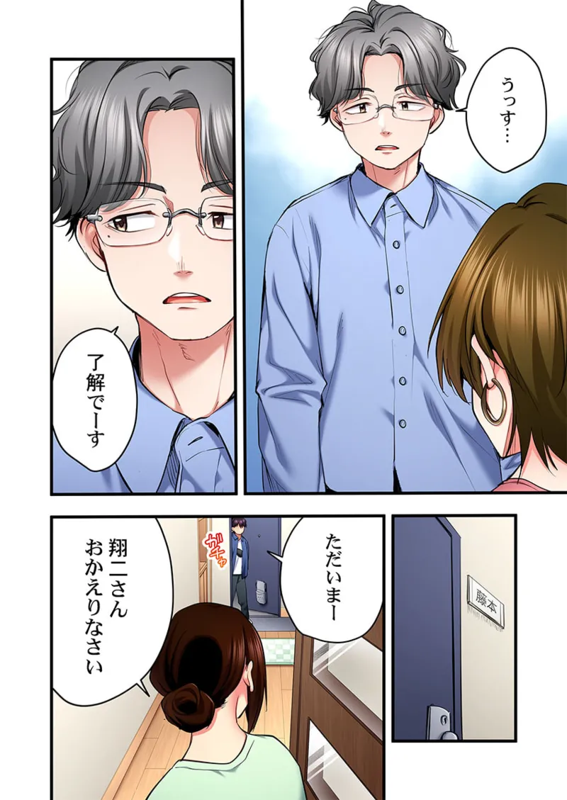 [ギリギリ舞] 歌のお姉さんだってHしたい～こんな顔､TVの前のみんなには見せられないよ… 31 image number 20