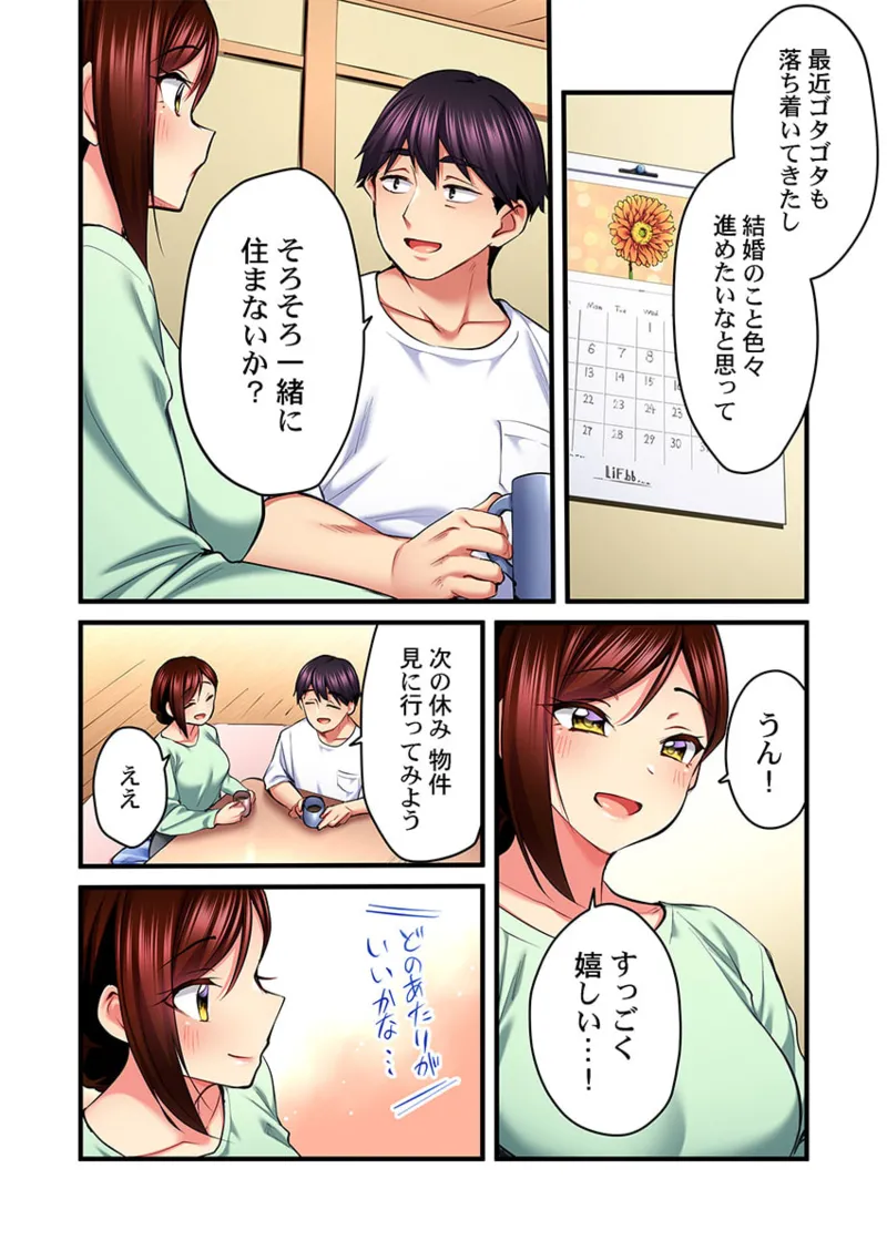 [ギリギリ舞] 歌のお姉さんだってHしたい～こんな顔､TVの前のみんなには見せられないよ… 31 image number 22