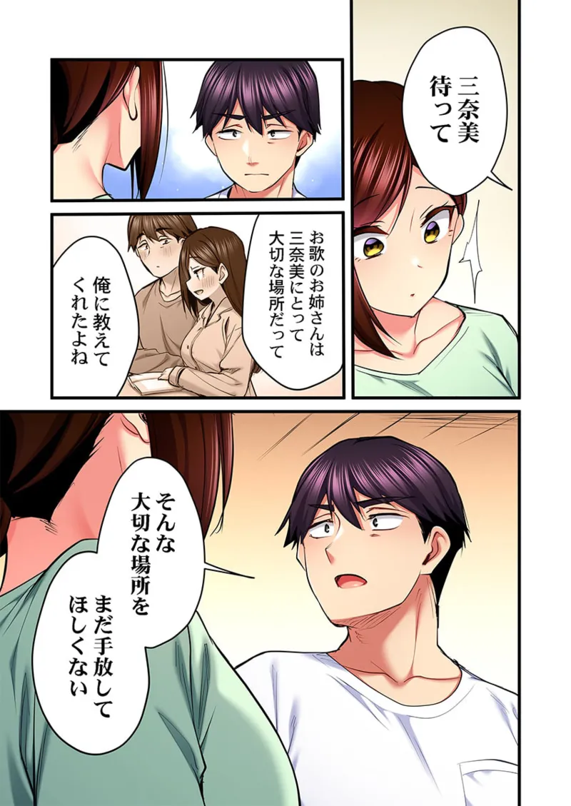 [ギリギリ舞] 歌のお姉さんだってHしたい～こんな顔､TVの前のみんなには見せられないよ… 31 image number 25