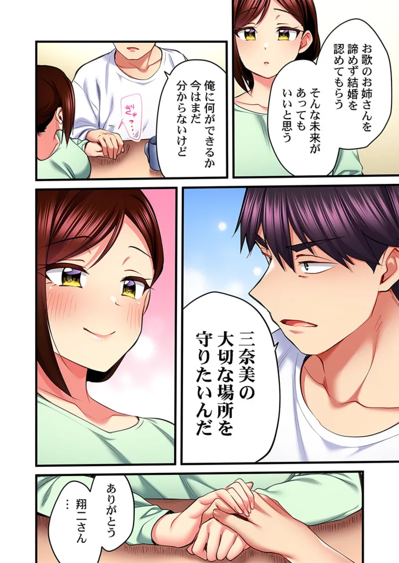 [ギリギリ舞] 歌のお姉さんだってHしたい～こんな顔､TVの前のみんなには見せられないよ… 31 image number 26