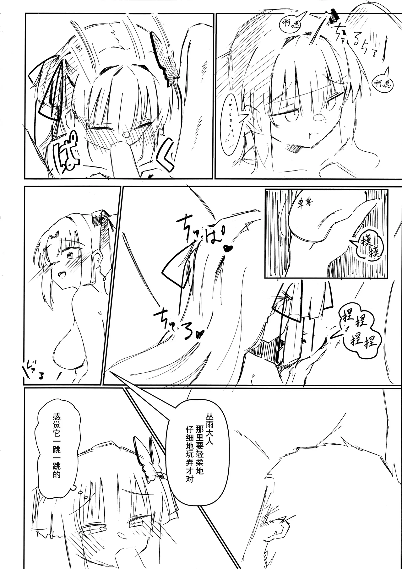 (C106) [Robo Zoukin (Honotsuki)] Yoshimura Lecture (Senren * Banka) [Chinese] [想舔羽月的jio组 汉化] numero di immagine  11