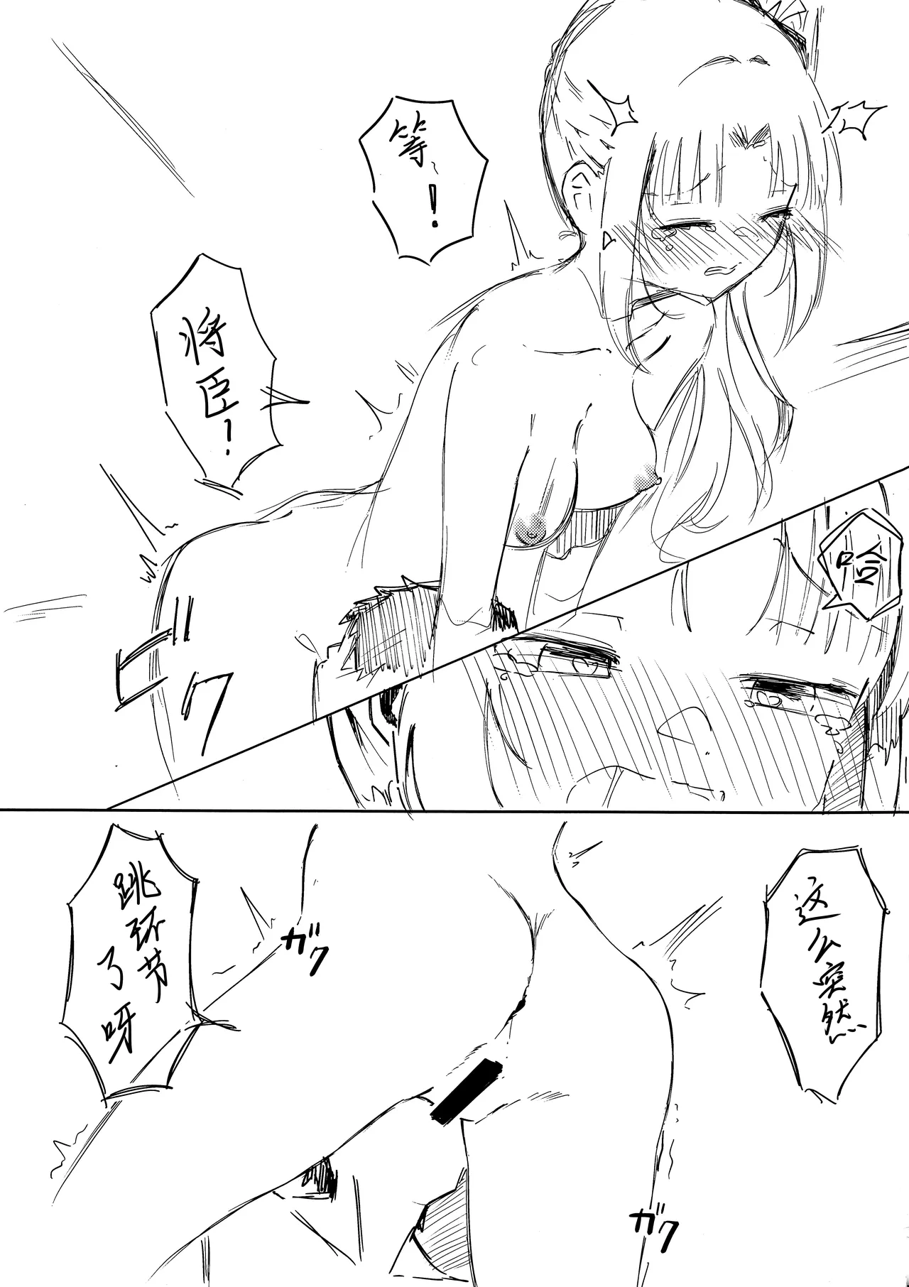 (C106) [Robo Zoukin (Honotsuki)] Yoshimura Lecture (Senren * Banka) [Chinese] [想舔羽月的jio组 汉化] numero di immagine  12