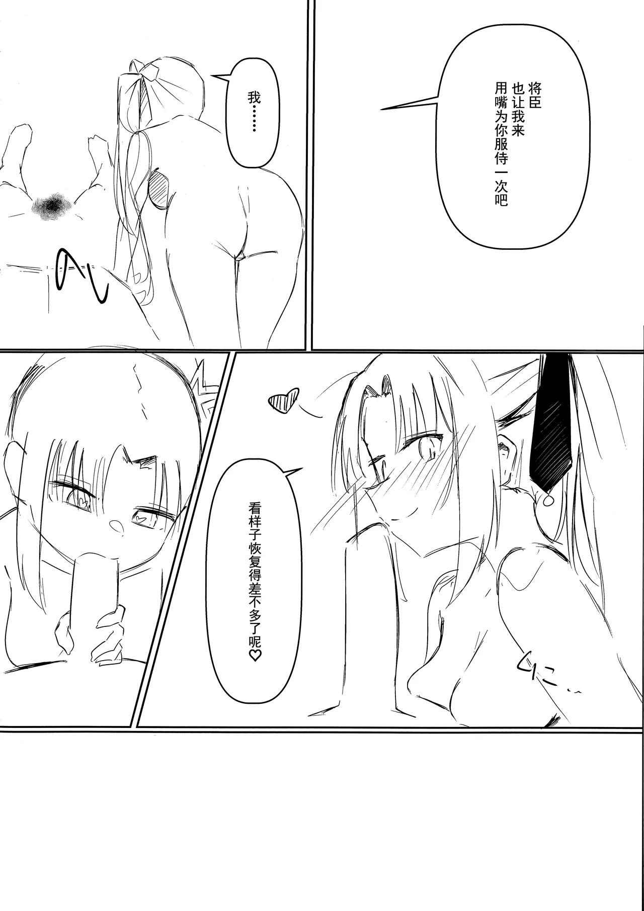 (C106) [Robo Zoukin (Honotsuki)] Yoshimura Lecture (Senren * Banka) [Chinese] [想舔羽月的jio组 汉化] numero di immagine  15