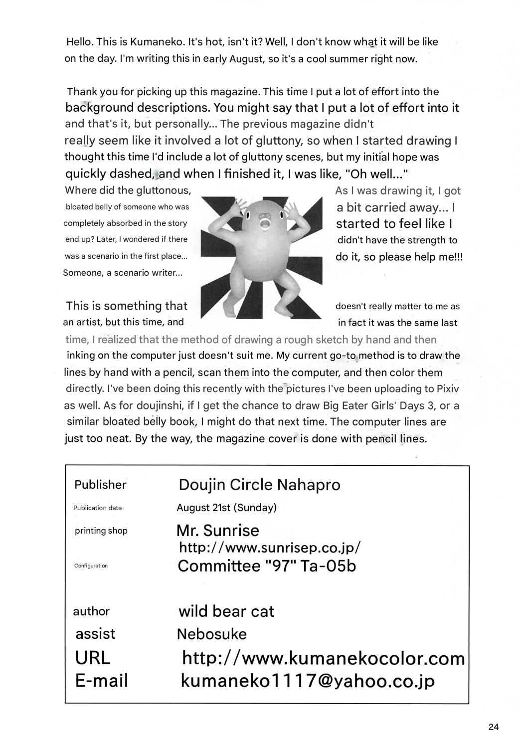 (COMITIA97) [Nahapuro (Araburu Kumaneko)] OVER REV - Oogui Musumetachi no Hibi 2 изображение № 25