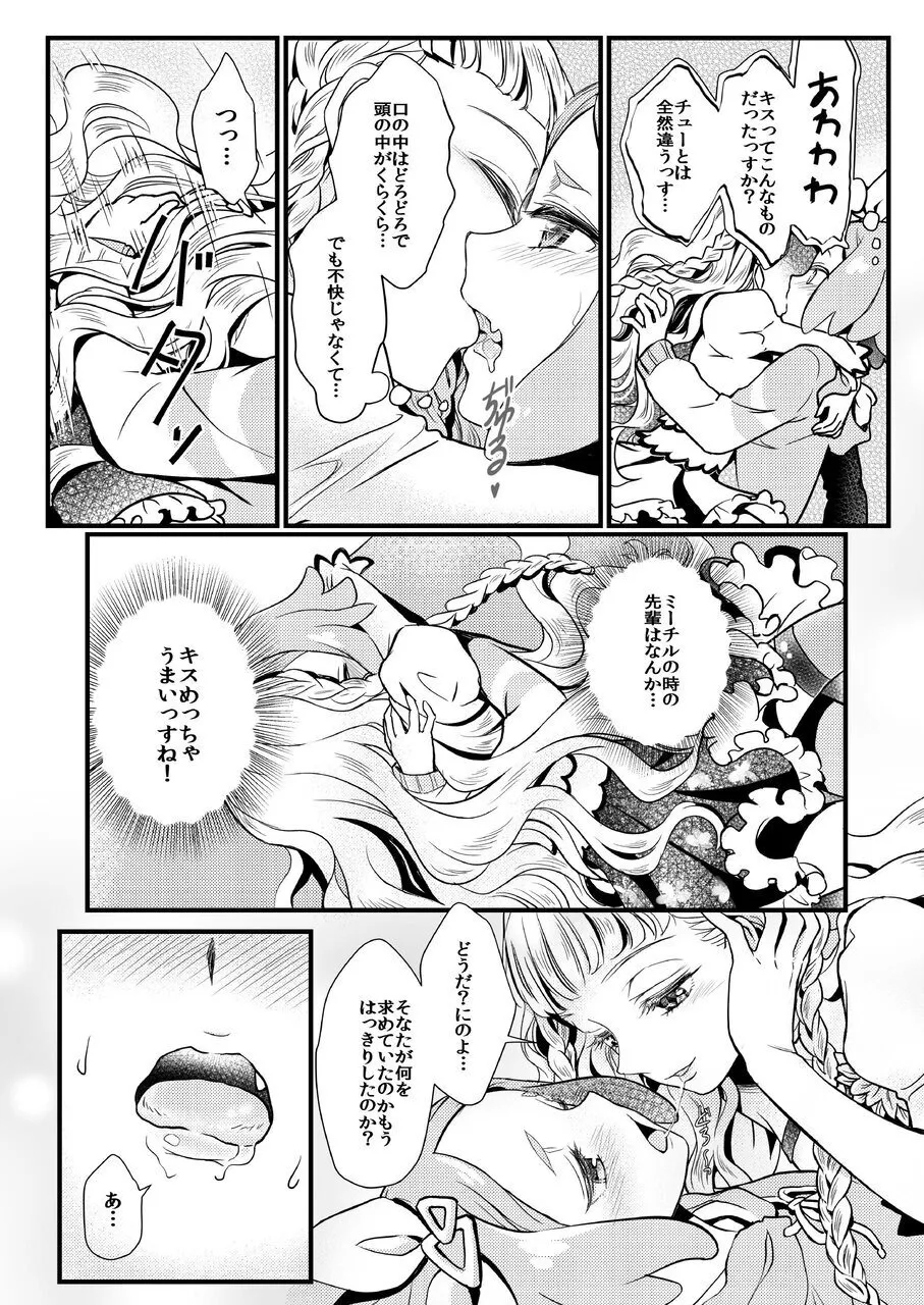 Midnight Shuffle vol.2 이미지 번호 13