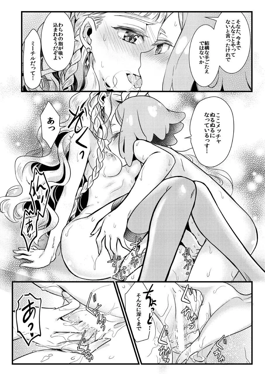 Midnight Shuffle vol.2 이미지 번호 19