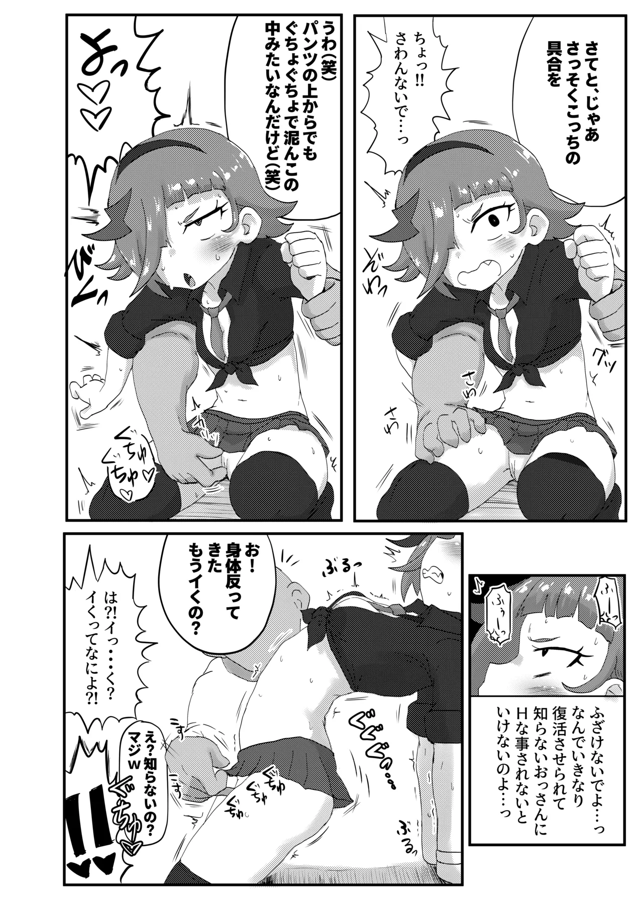 [Muramuramura (Muramurabito)] Himitsu no Mufufu (Himitsu no AiPri) 이미지 번호 7