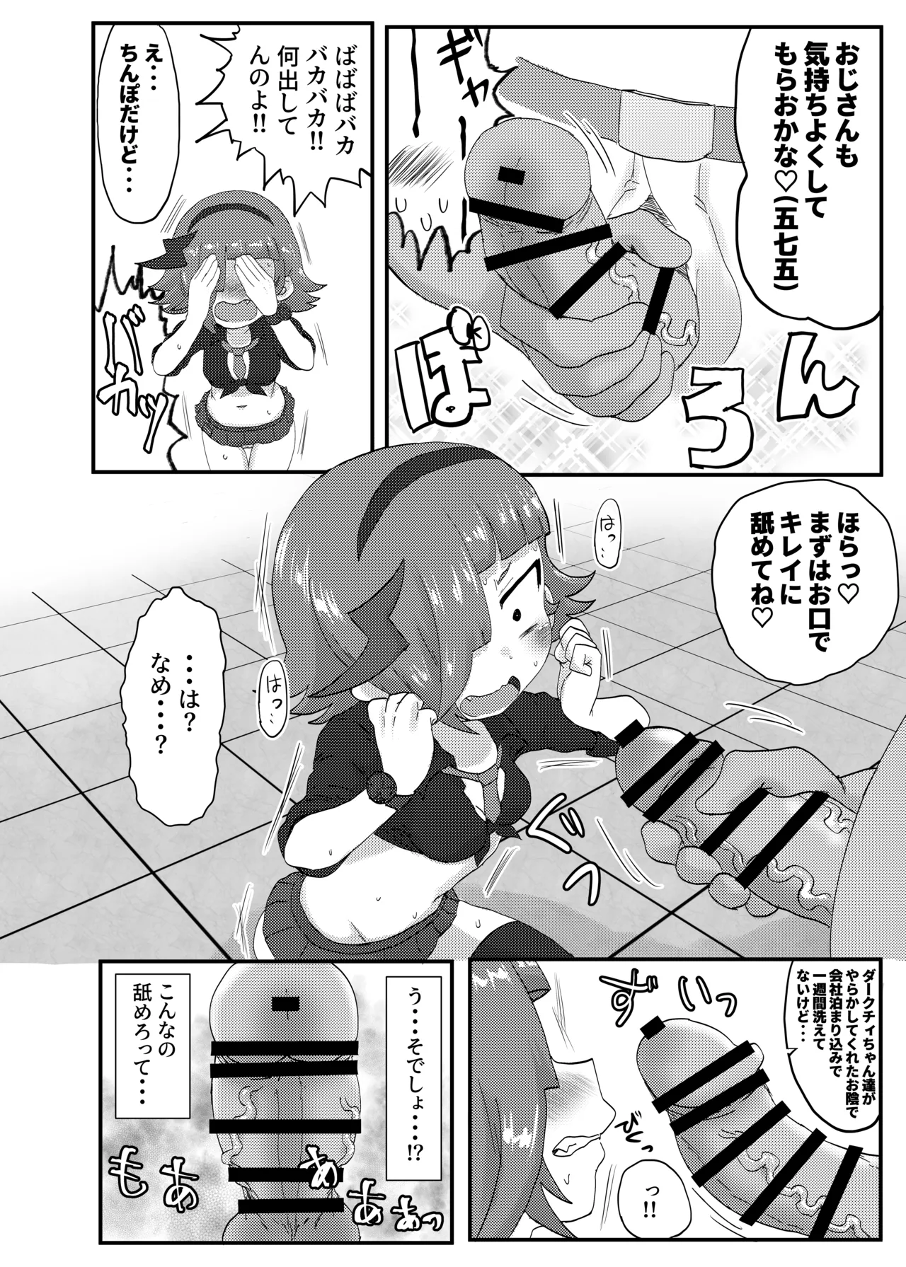 [Muramuramura (Muramurabito)] Himitsu no Mufufu (Himitsu no AiPri) 이미지 번호 9