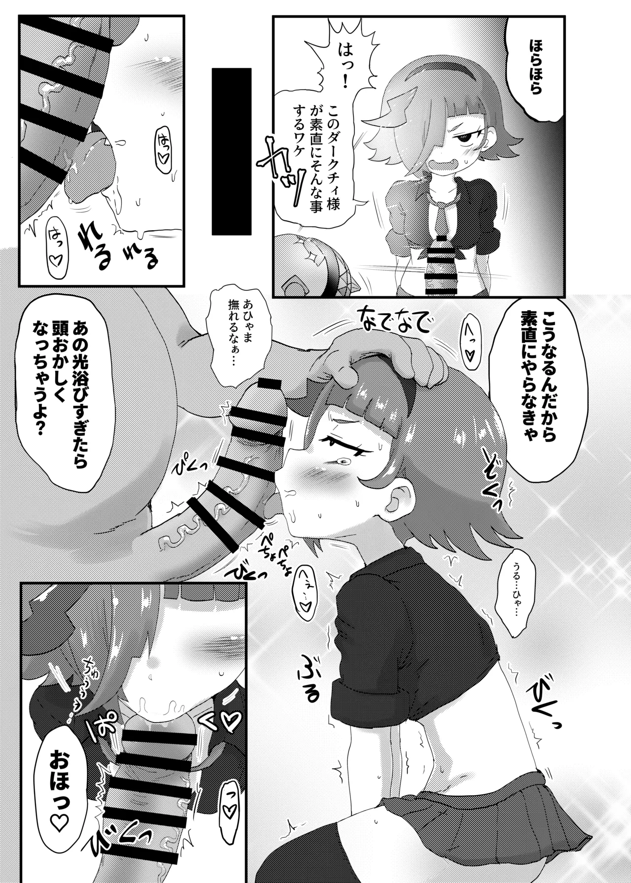 [Muramuramura (Muramurabito)] Himitsu no Mufufu (Himitsu no AiPri) 이미지 번호 10