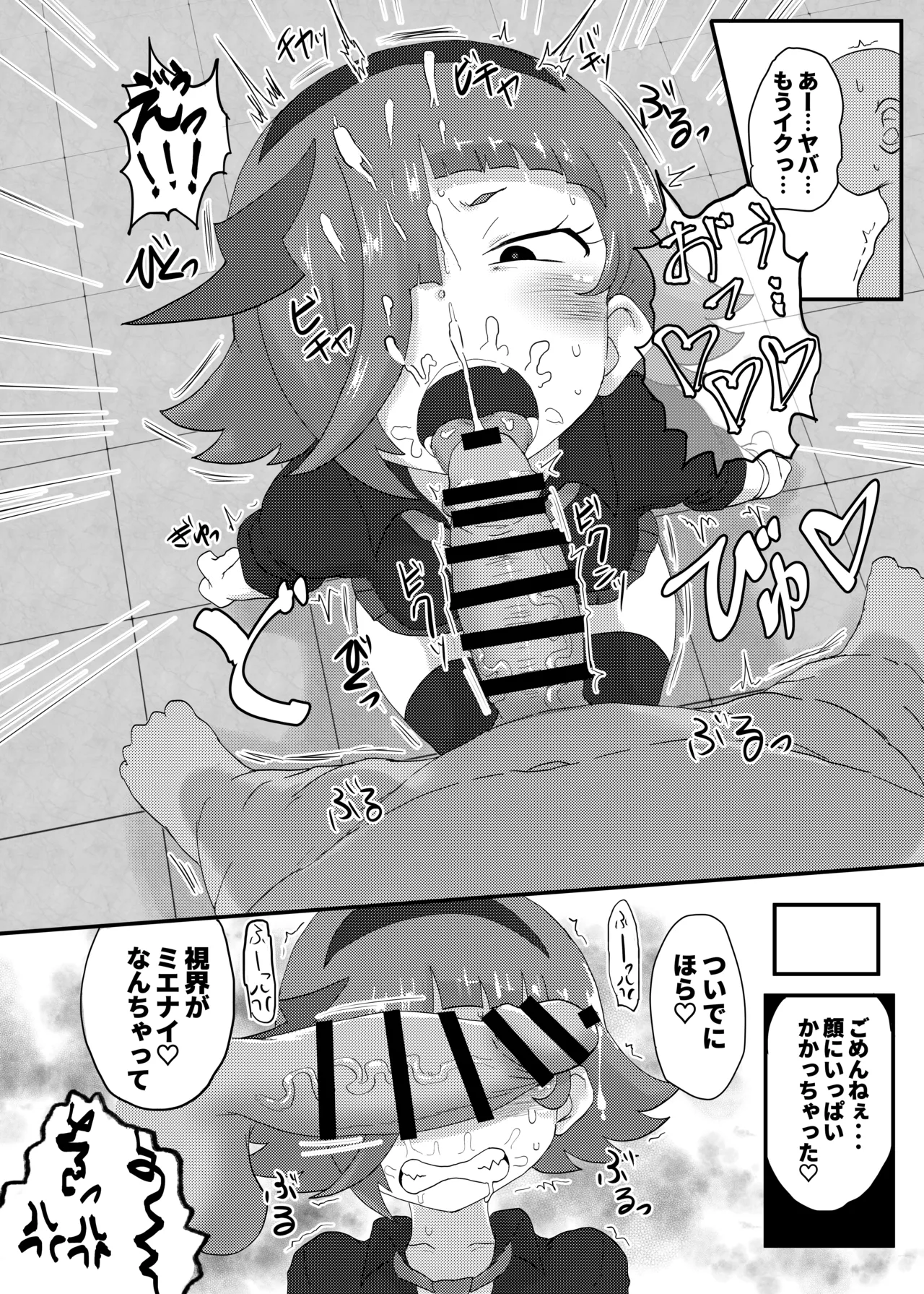 [Muramuramura (Muramurabito)] Himitsu no Mufufu (Himitsu no AiPri) 이미지 번호 11