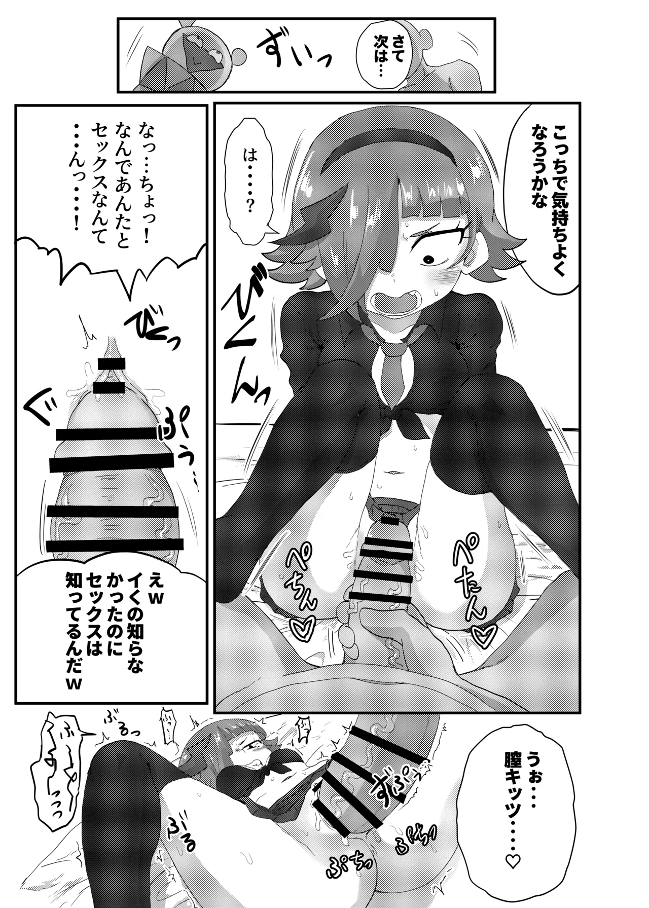 [Muramuramura (Muramurabito)] Himitsu no Mufufu (Himitsu no AiPri) 이미지 번호 12