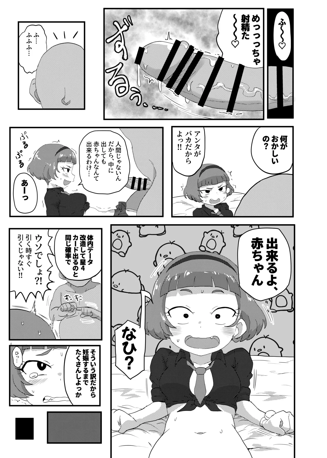 [Muramuramura (Muramurabito)] Himitsu no Mufufu (Himitsu no AiPri) 이미지 번호 16