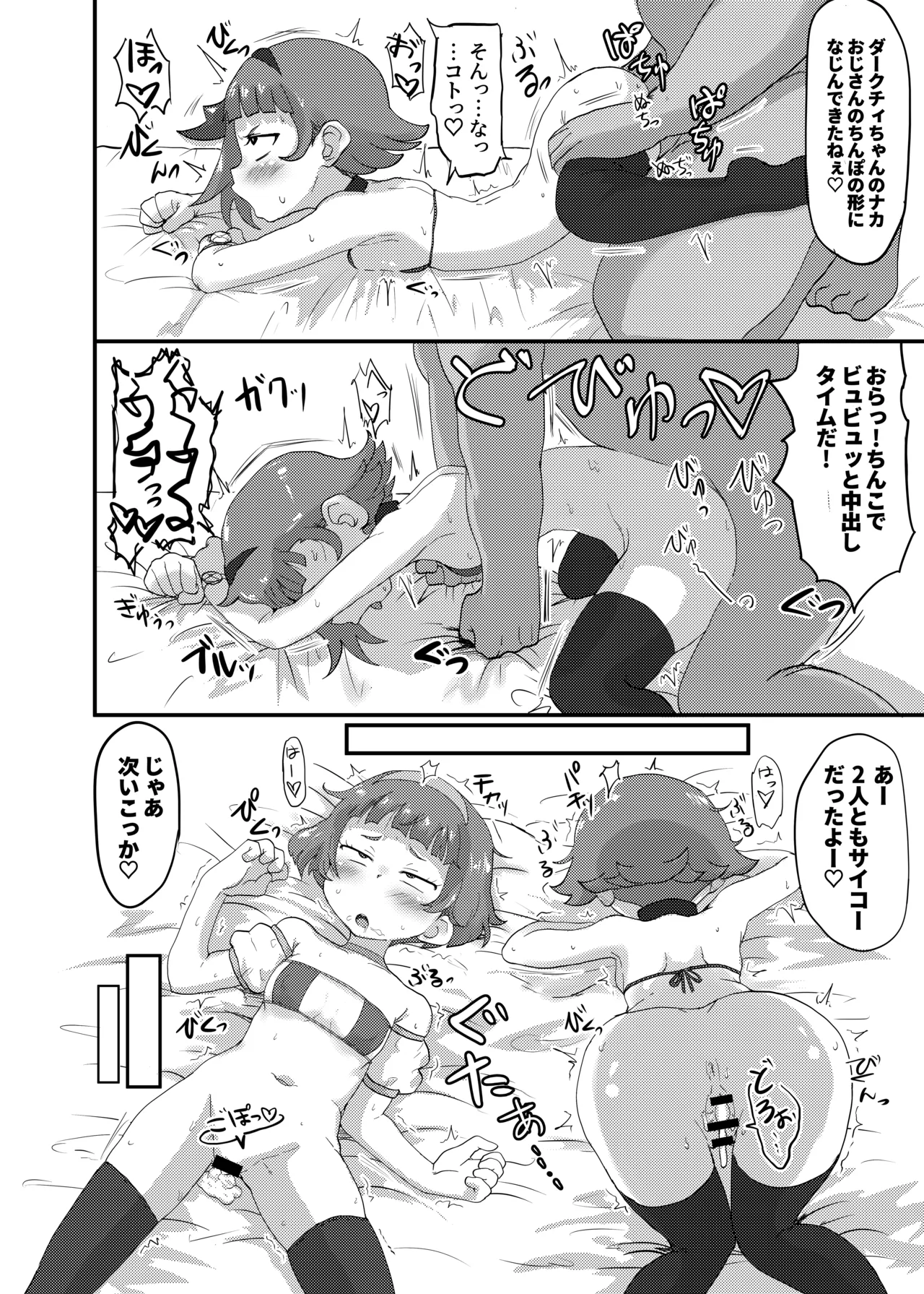 [Muramuramura (Muramurabito)] Himitsu no Mufufu (Himitsu no AiPri) 이미지 번호 27