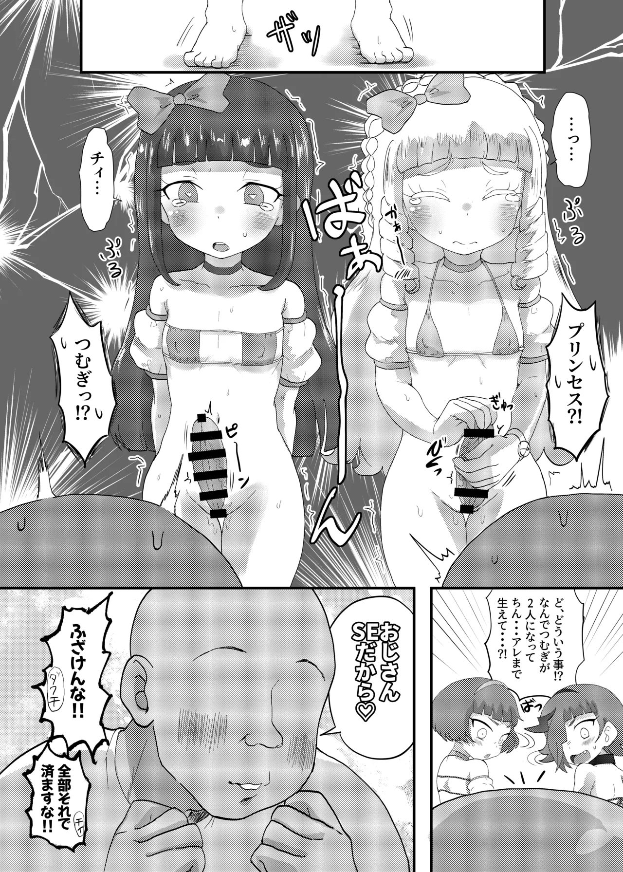 [Muramuramura (Muramurabito)] Himitsu no Mufufu (Himitsu no AiPri) 이미지 번호 29